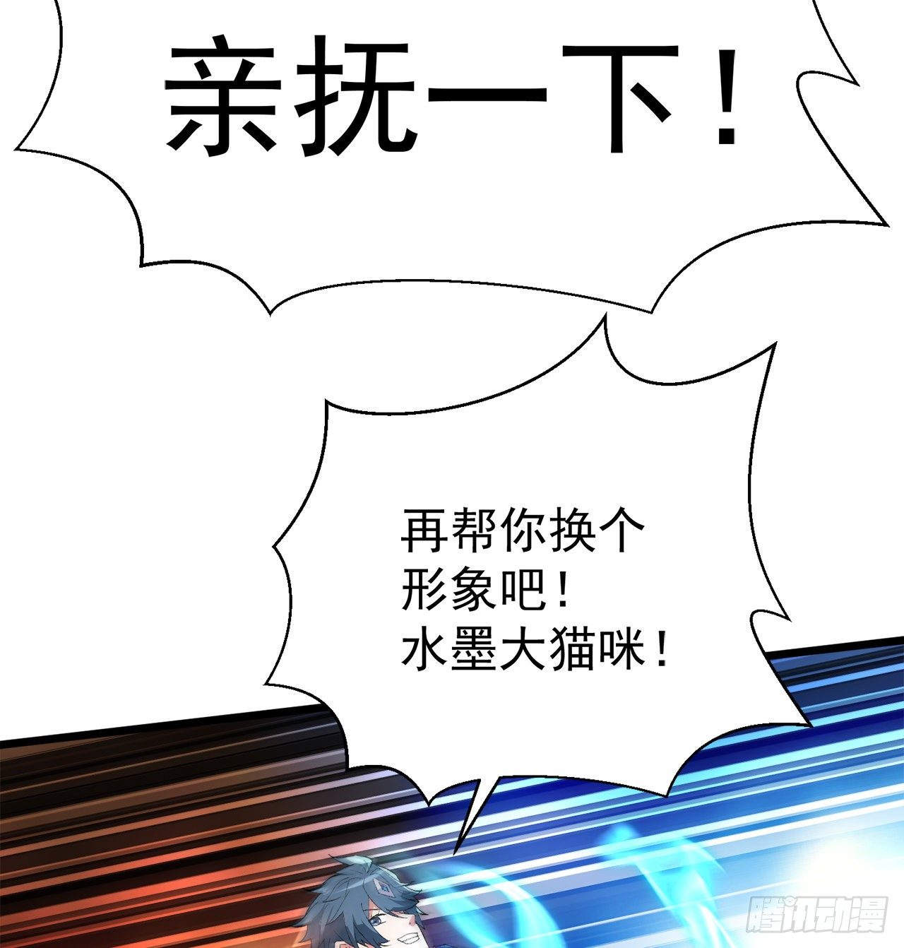 我捡起了一地属性韩漫全集-217回-榨汁就要榨干净无删减无遮挡章节图片 