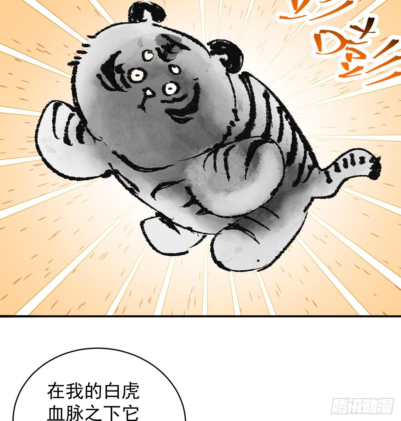 我捡起了一地属性韩漫全集-217回-榨汁就要榨干净无删减无遮挡章节图片 