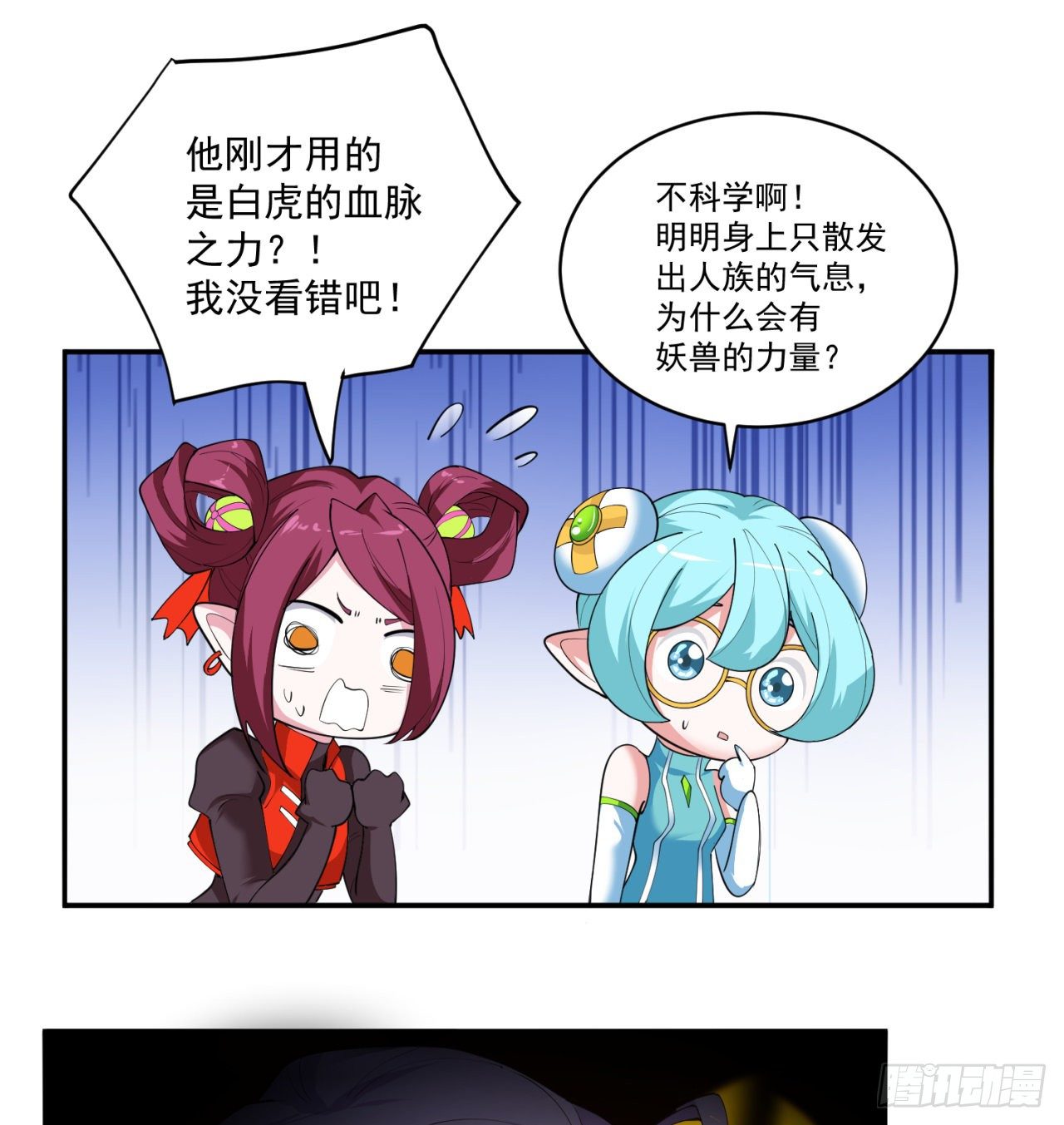 我捡起了一地属性韩漫全集-217回-榨汁就要榨干净无删减无遮挡章节图片 