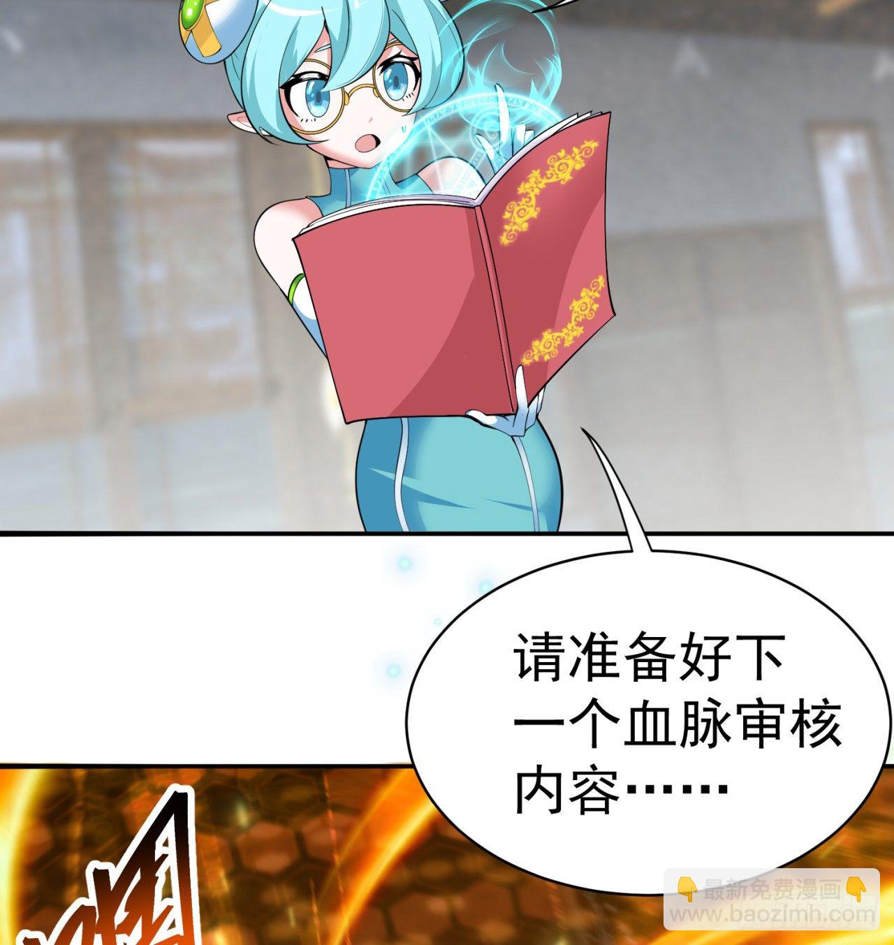 我捡起了一地属性韩漫全集-217回-榨汁就要榨干净无删减无遮挡章节图片 