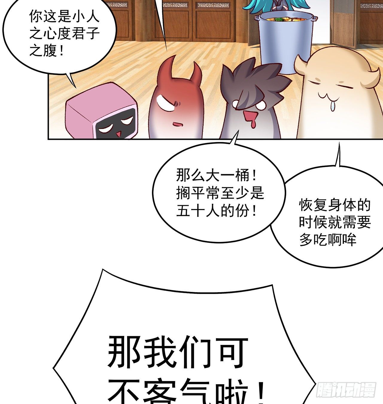 我捡起了一地属性韩漫全集-217回-榨汁就要榨干净无删减无遮挡章节图片 