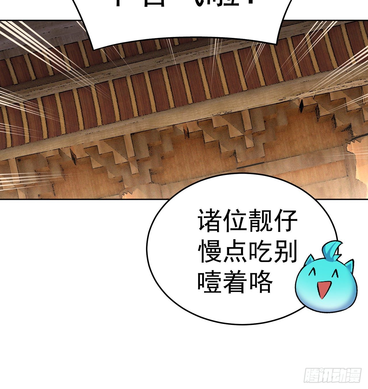 我捡起了一地属性韩漫全集-217回-榨汁就要榨干净无删减无遮挡章节图片 