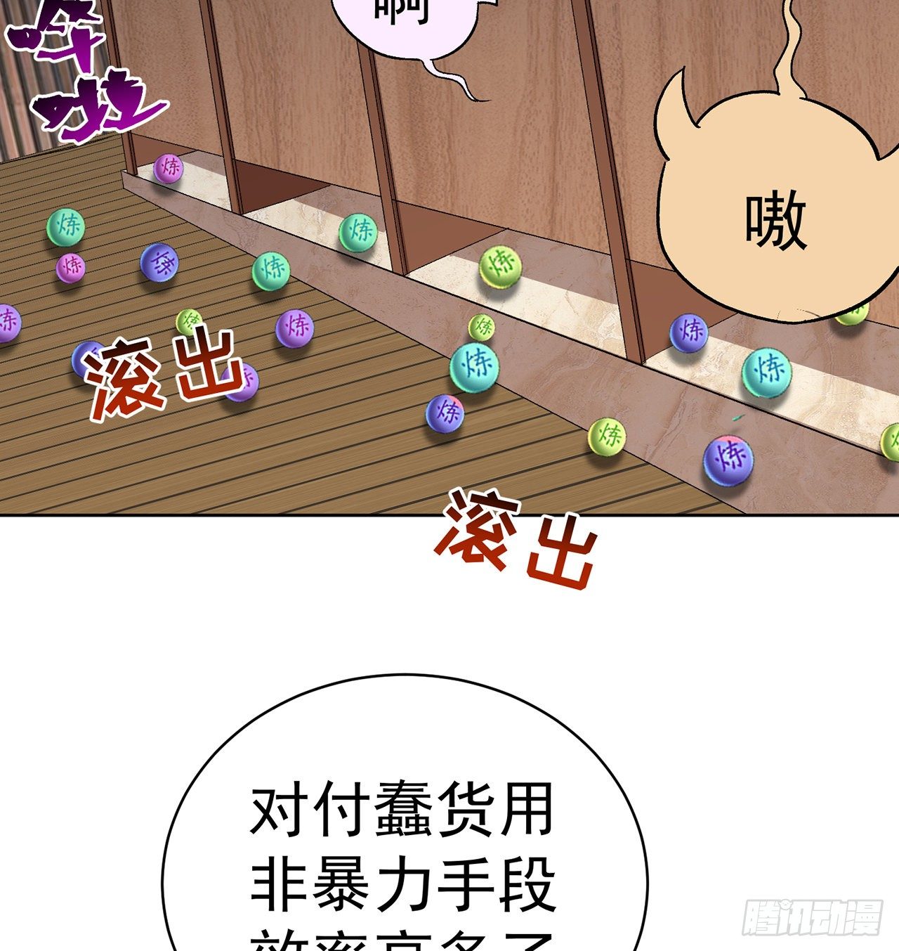 我捡起了一地属性韩漫全集-217回-榨汁就要榨干净无删减无遮挡章节图片 