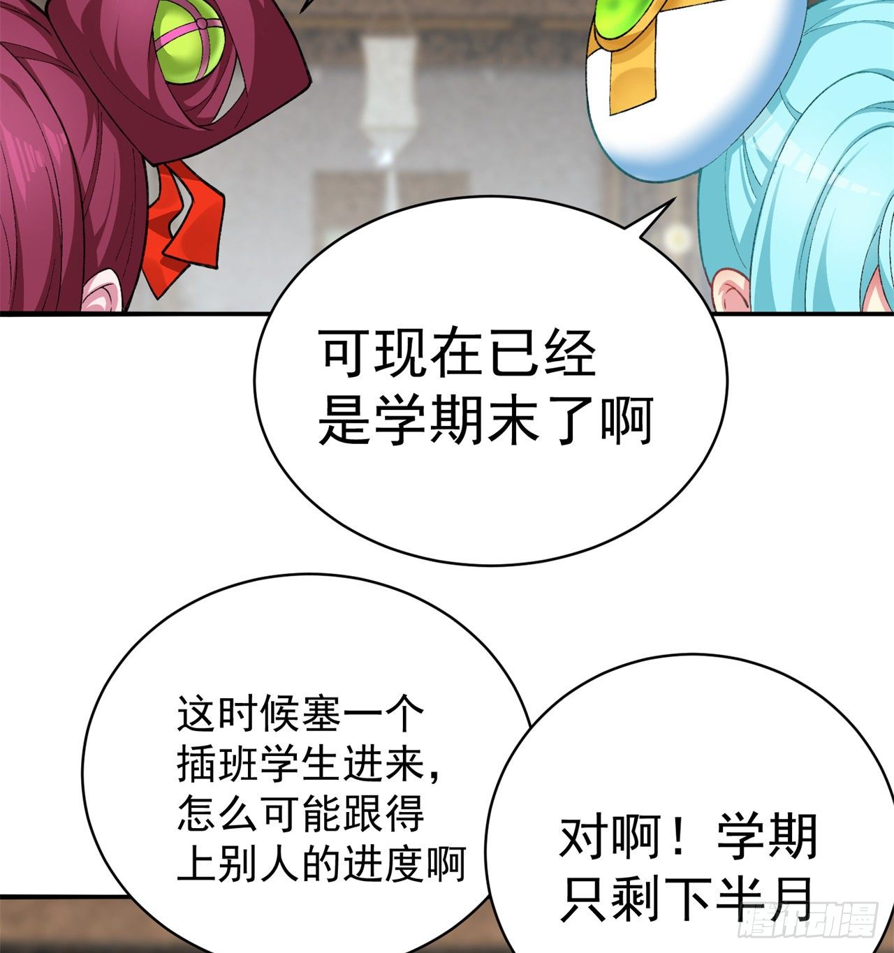 我捡起了一地属性韩漫全集-217回-榨汁就要榨干净无删减无遮挡章节图片 