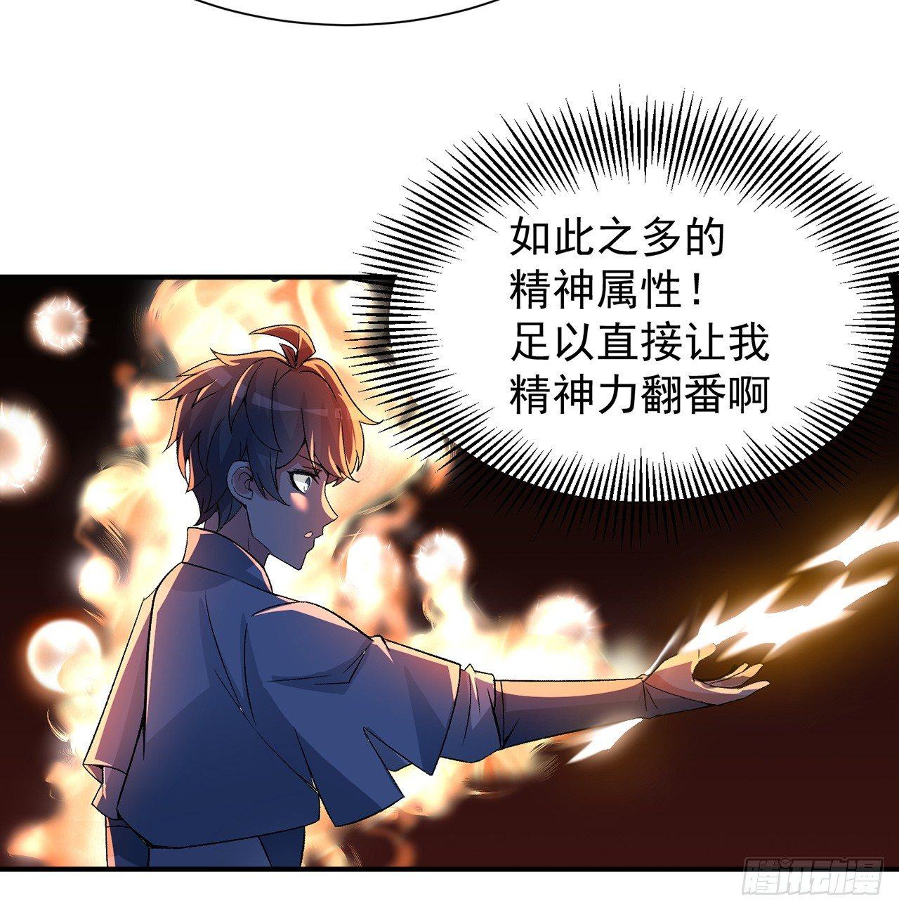 我捡起了一地属性韩漫全集-22回-你愿意做我的道侣吗？无删减无遮挡章节图片 