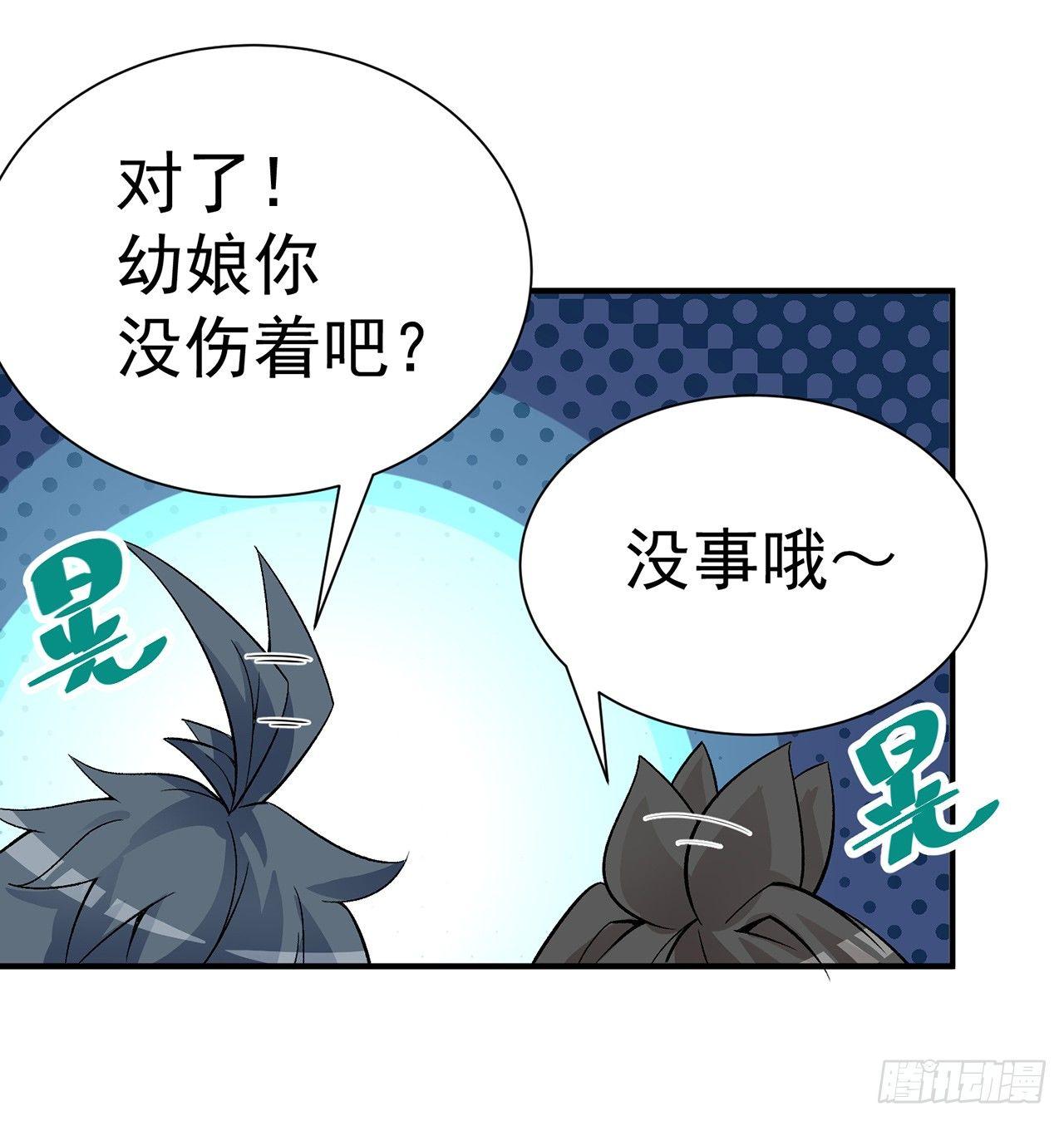 我捡起了一地属性韩漫全集-22回-你愿意做我的道侣吗？无删减无遮挡章节图片 