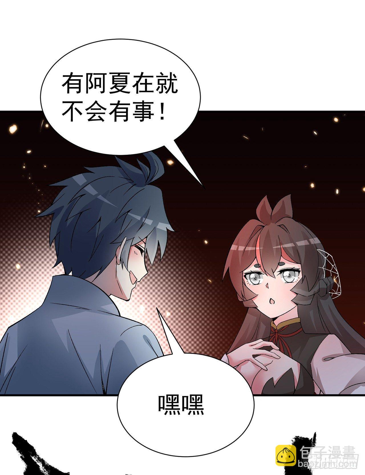 我捡起了一地属性韩漫全集-22回-你愿意做我的道侣吗？无删减无遮挡章节图片 
