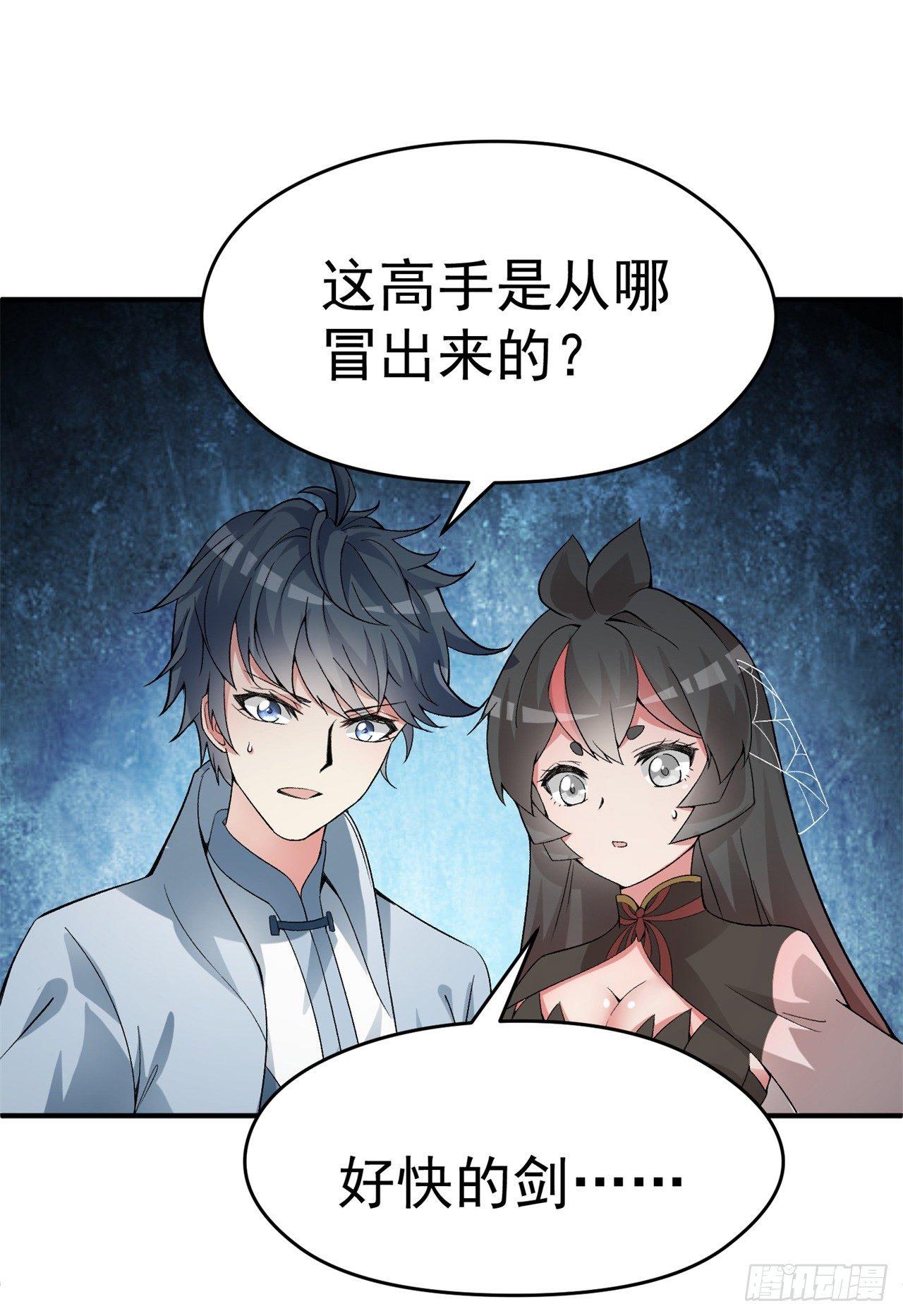 我捡起了一地属性韩漫全集-22回-你愿意做我的道侣吗？无删减无遮挡章节图片 