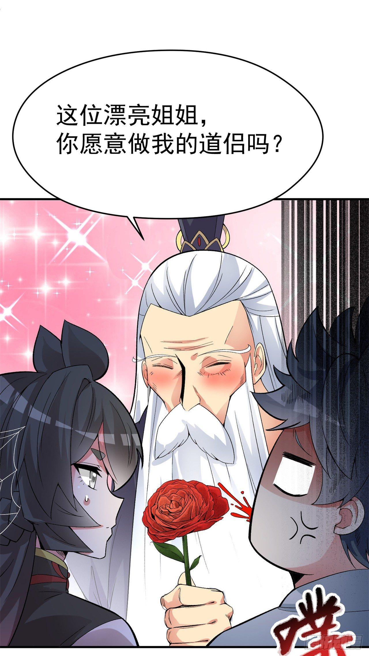 我捡起了一地属性韩漫全集-22回-你愿意做我的道侣吗？无删减无遮挡章节图片 