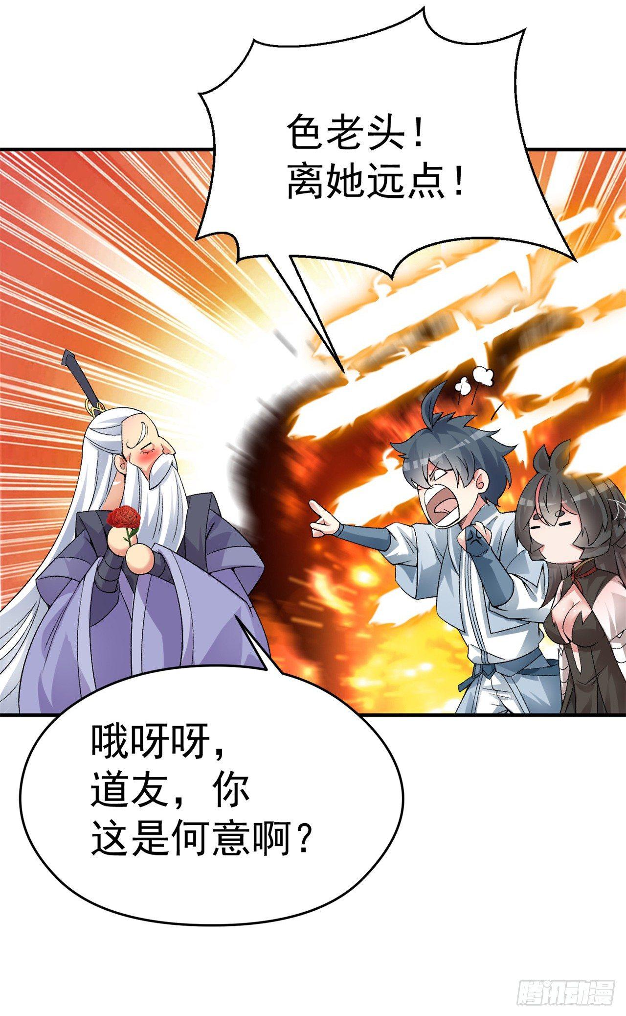我捡起了一地属性韩漫全集-22回-你愿意做我的道侣吗？无删减无遮挡章节图片 