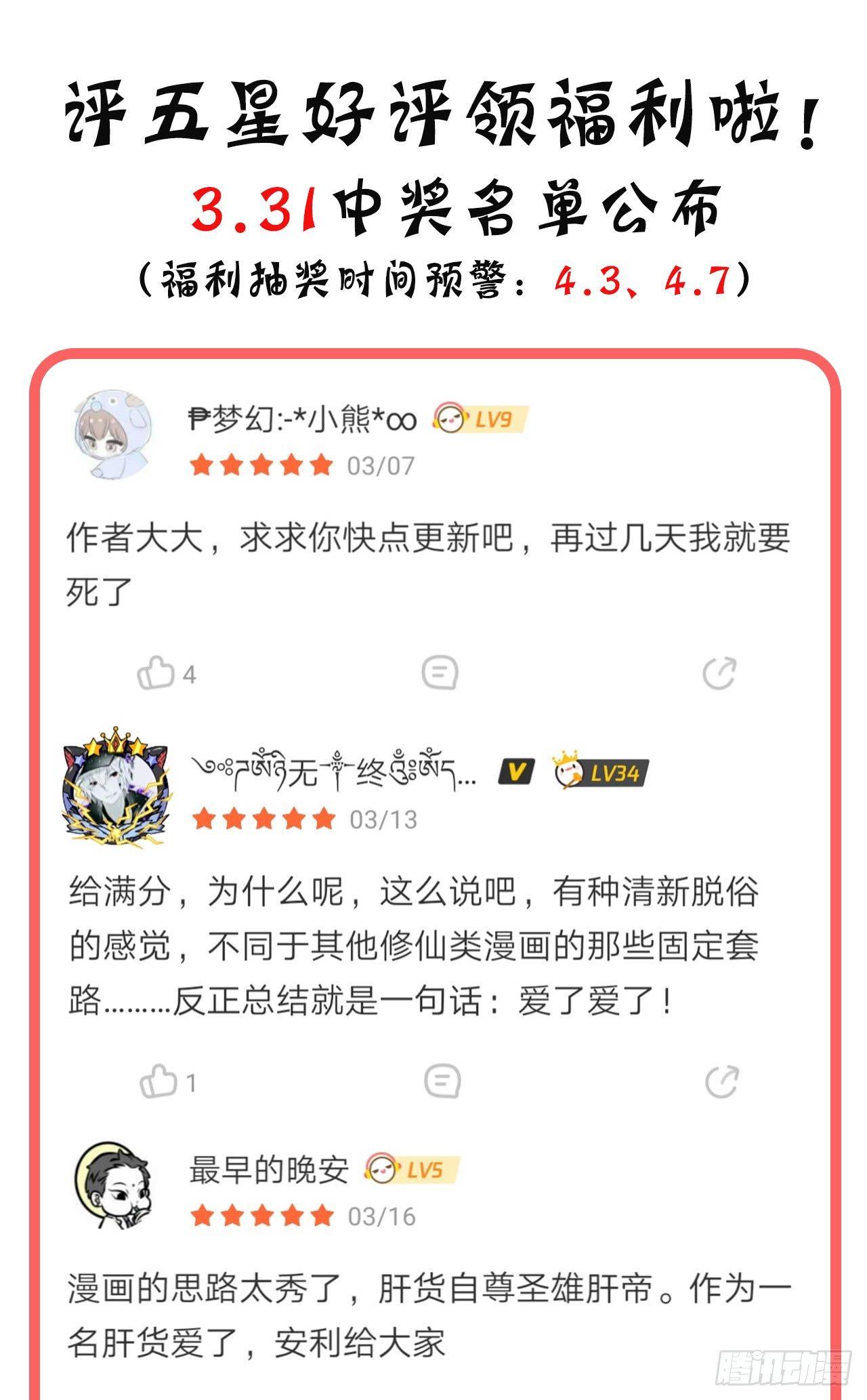 我捡起了一地属性韩漫全集-22回-你愿意做我的道侣吗？无删减无遮挡章节图片 