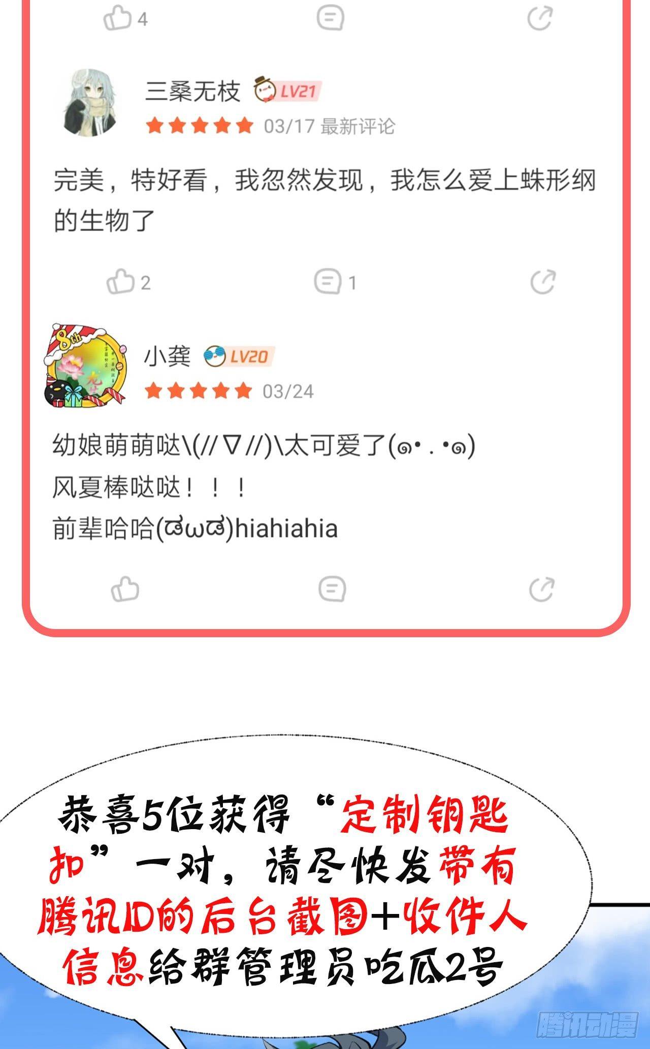 我捡起了一地属性韩漫全集-22回-你愿意做我的道侣吗？无删减无遮挡章节图片 