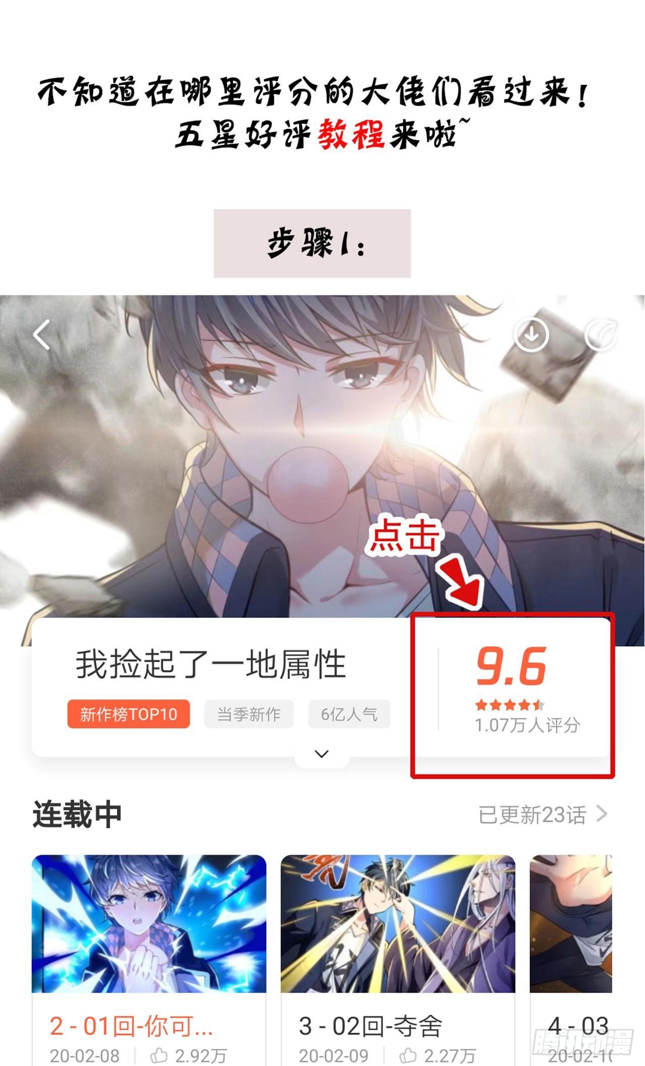 我捡起了一地属性韩漫全集-22回-你愿意做我的道侣吗？无删减无遮挡章节图片 