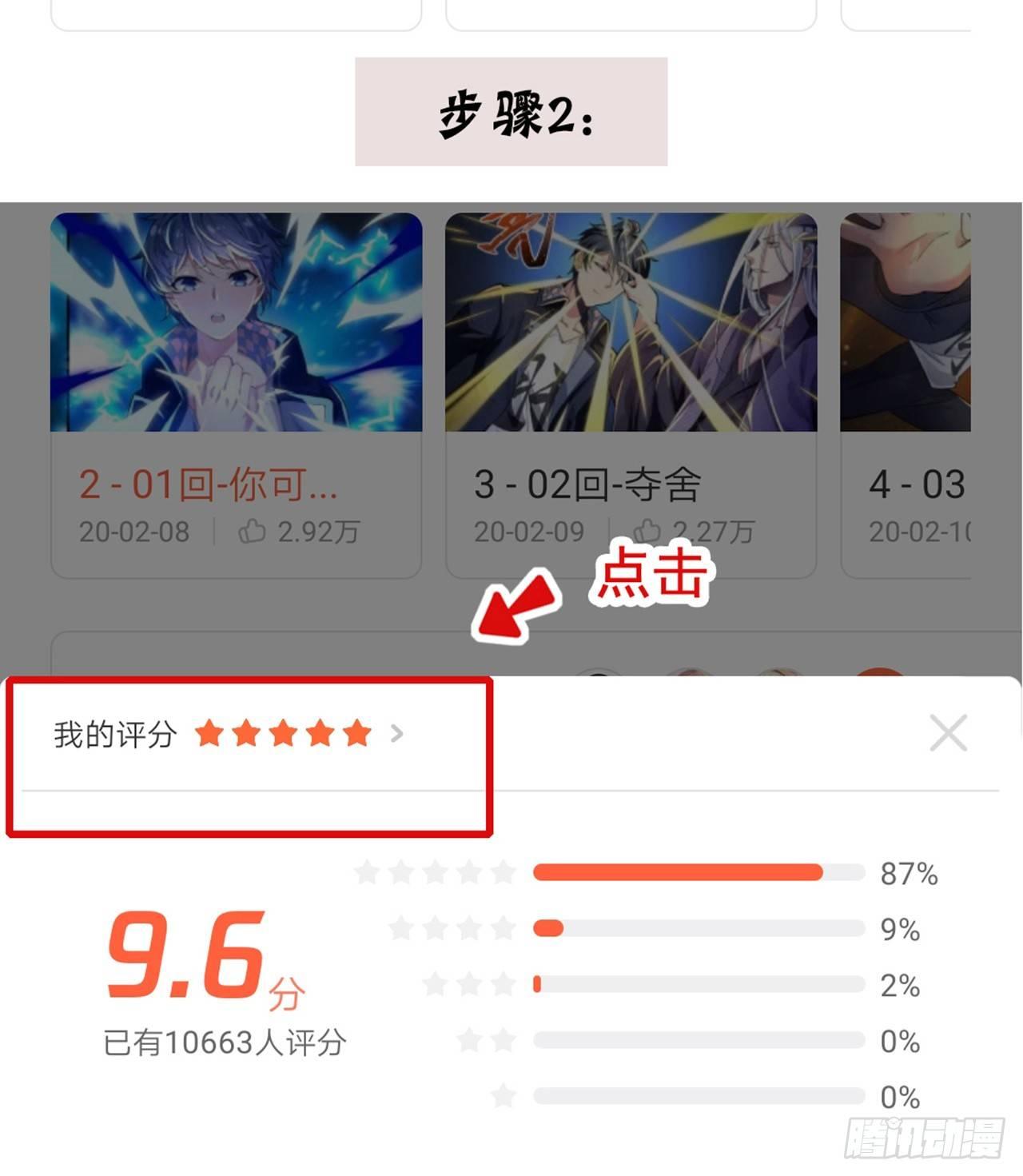 我捡起了一地属性韩漫全集-22回-你愿意做我的道侣吗？无删减无遮挡章节图片 