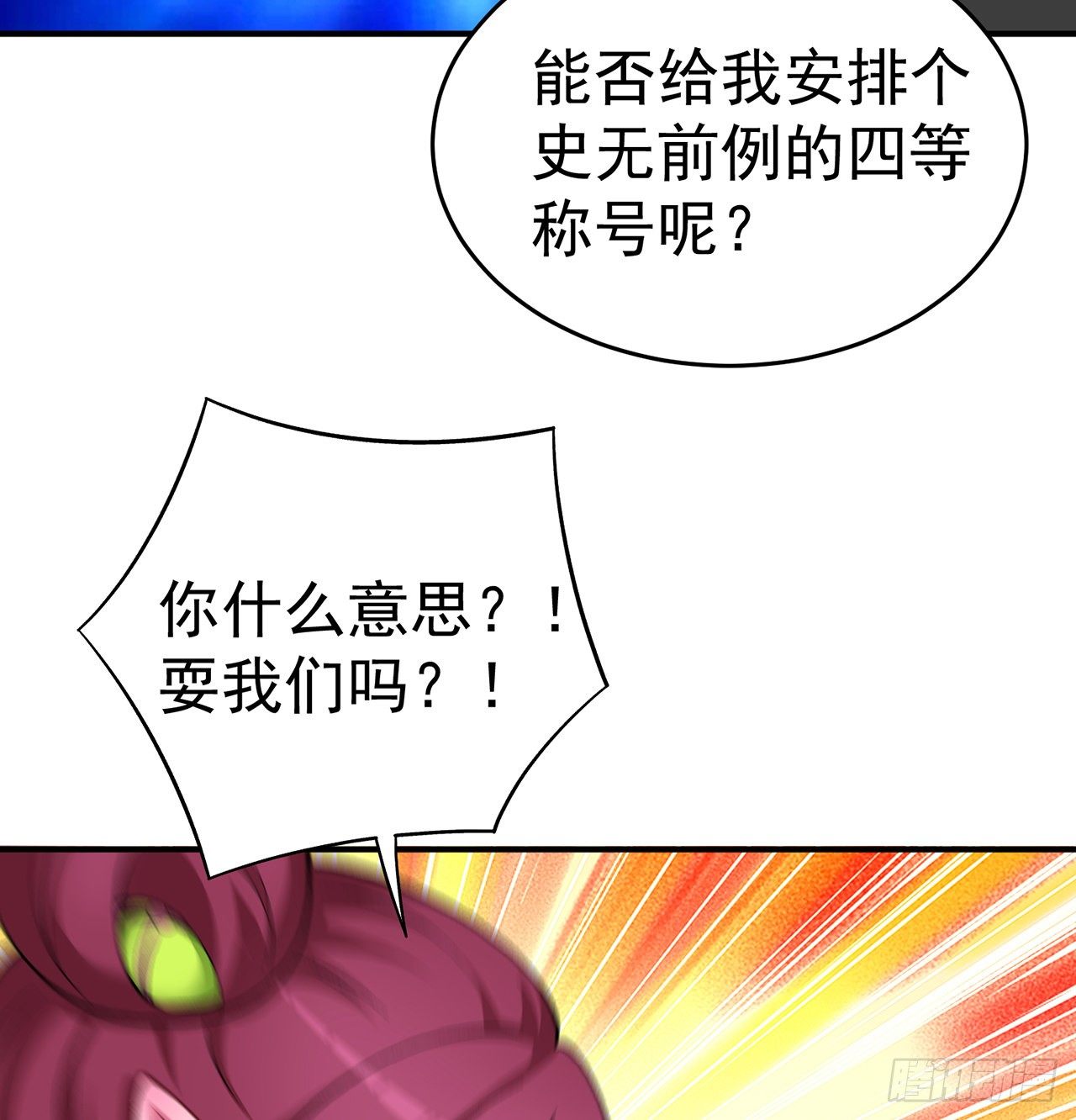 我捡起了一地属性韩漫全集-218回-超特级杂种无删减无遮挡章节图片 