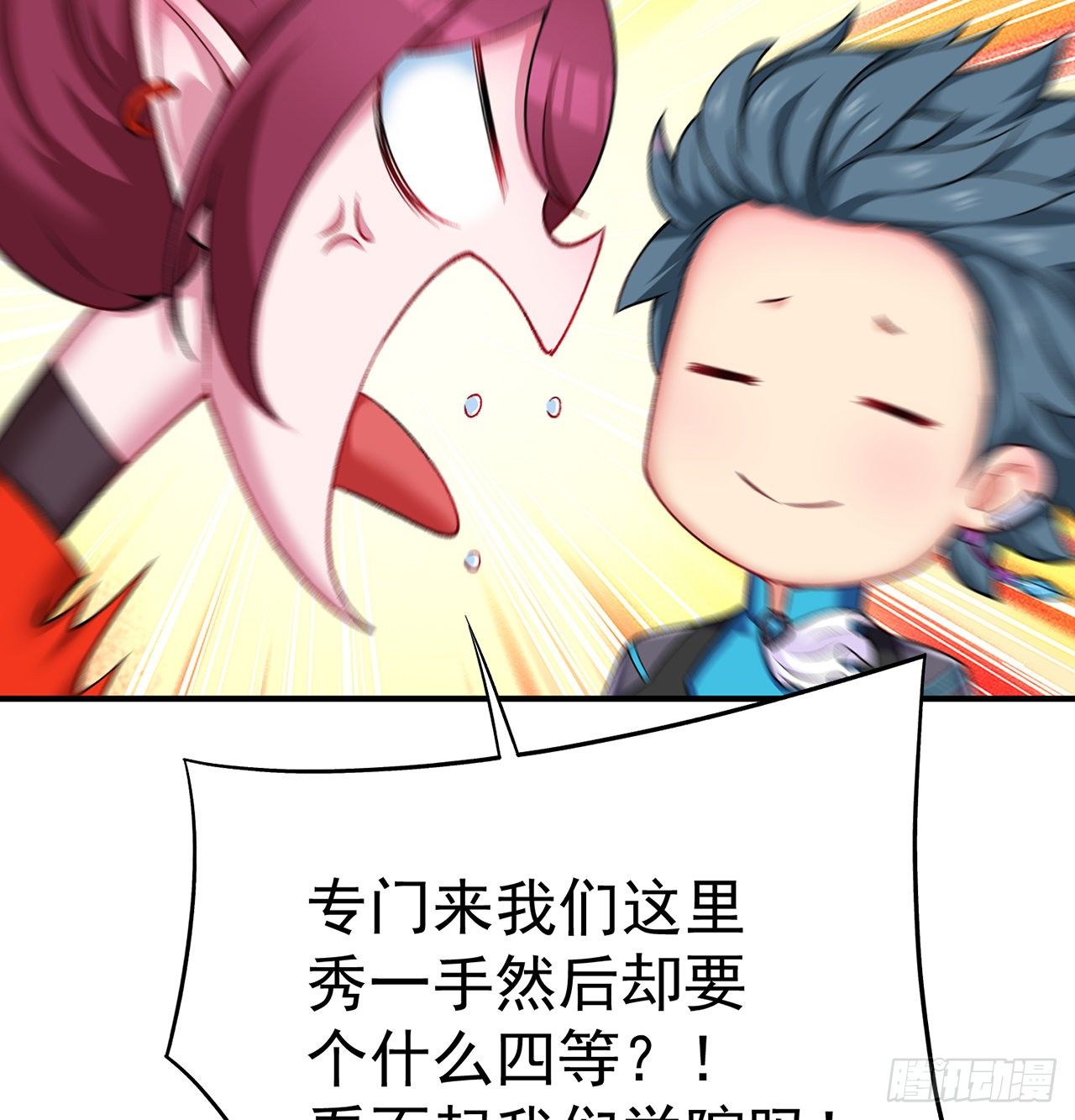 我捡起了一地属性韩漫全集-218回-超特级杂种无删减无遮挡章节图片 