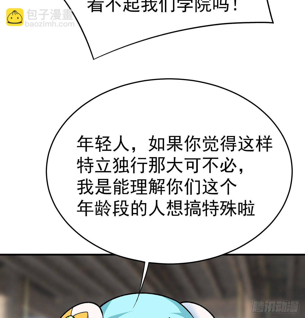 我捡起了一地属性韩漫全集-218回-超特级杂种无删减无遮挡章节图片 
