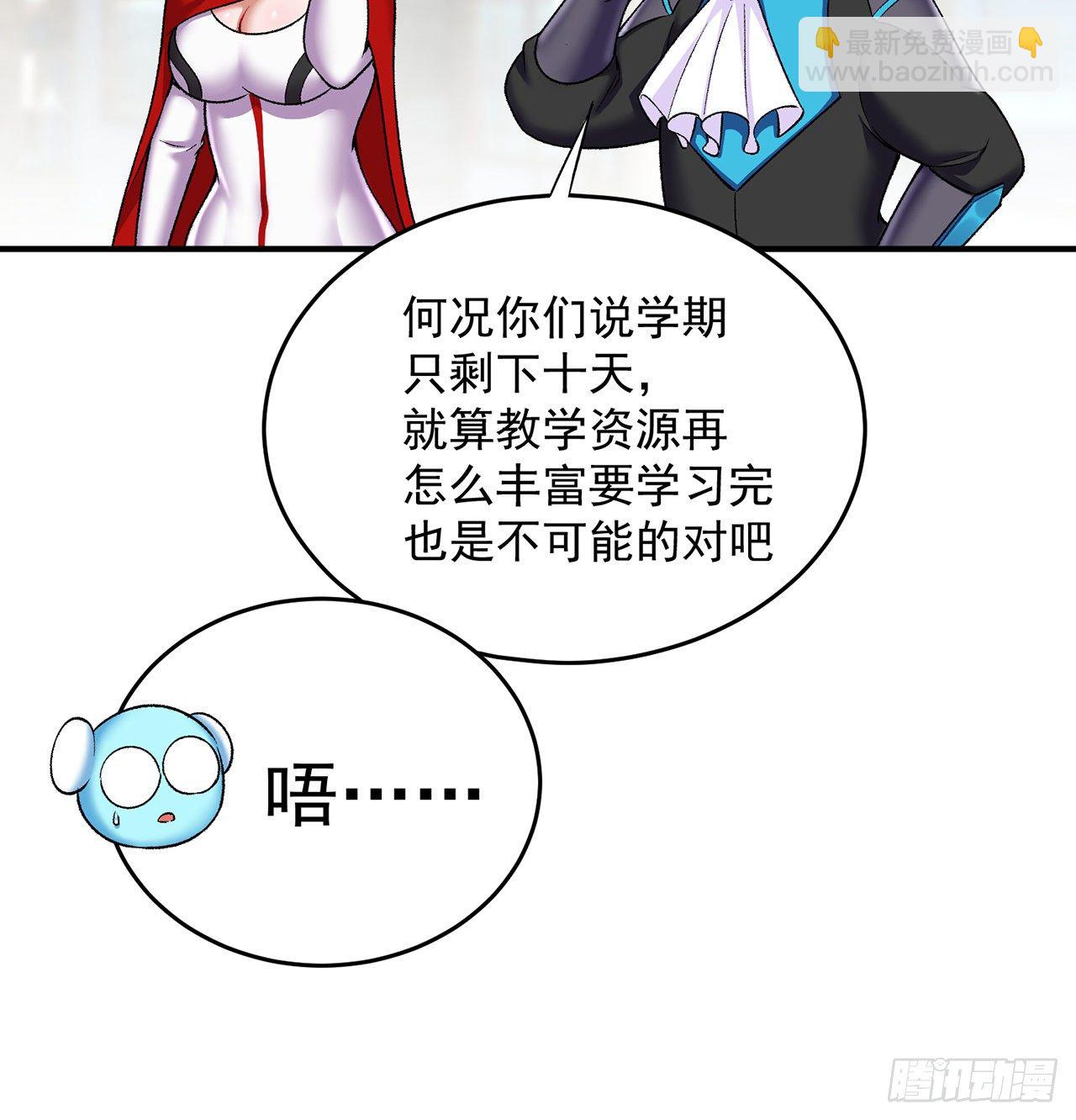 我捡起了一地属性韩漫全集-218回-超特级杂种无删减无遮挡章节图片 