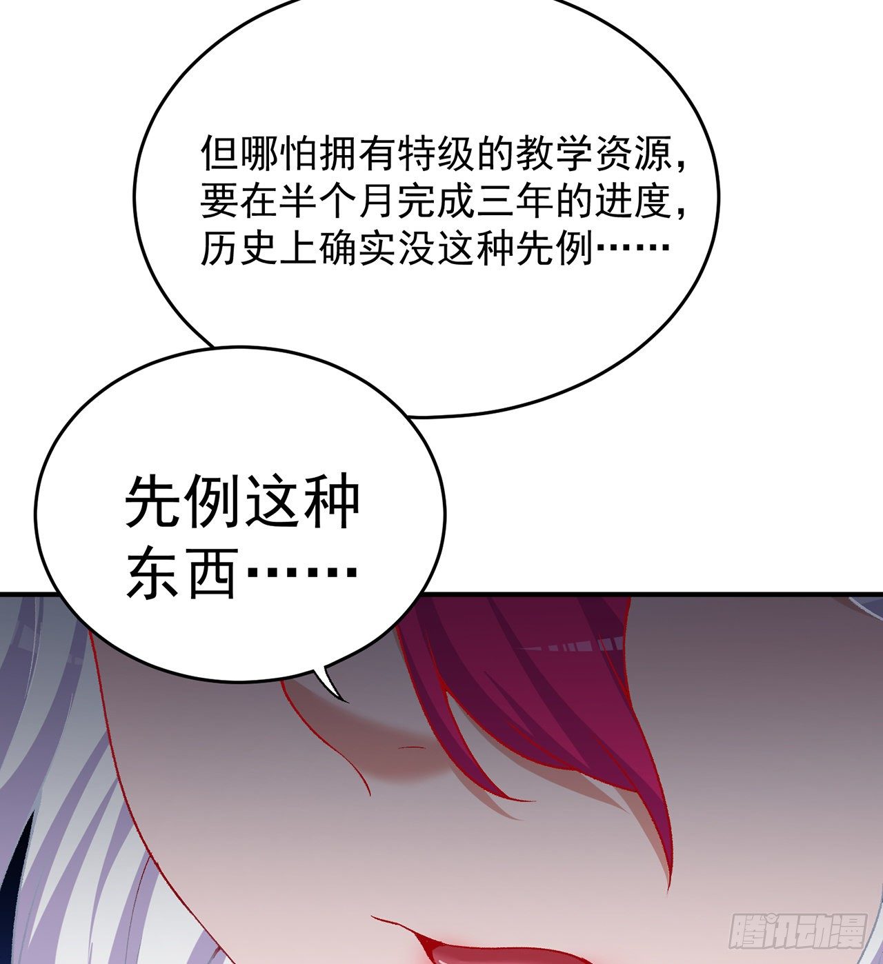 我捡起了一地属性韩漫全集-218回-超特级杂种无删减无遮挡章节图片 