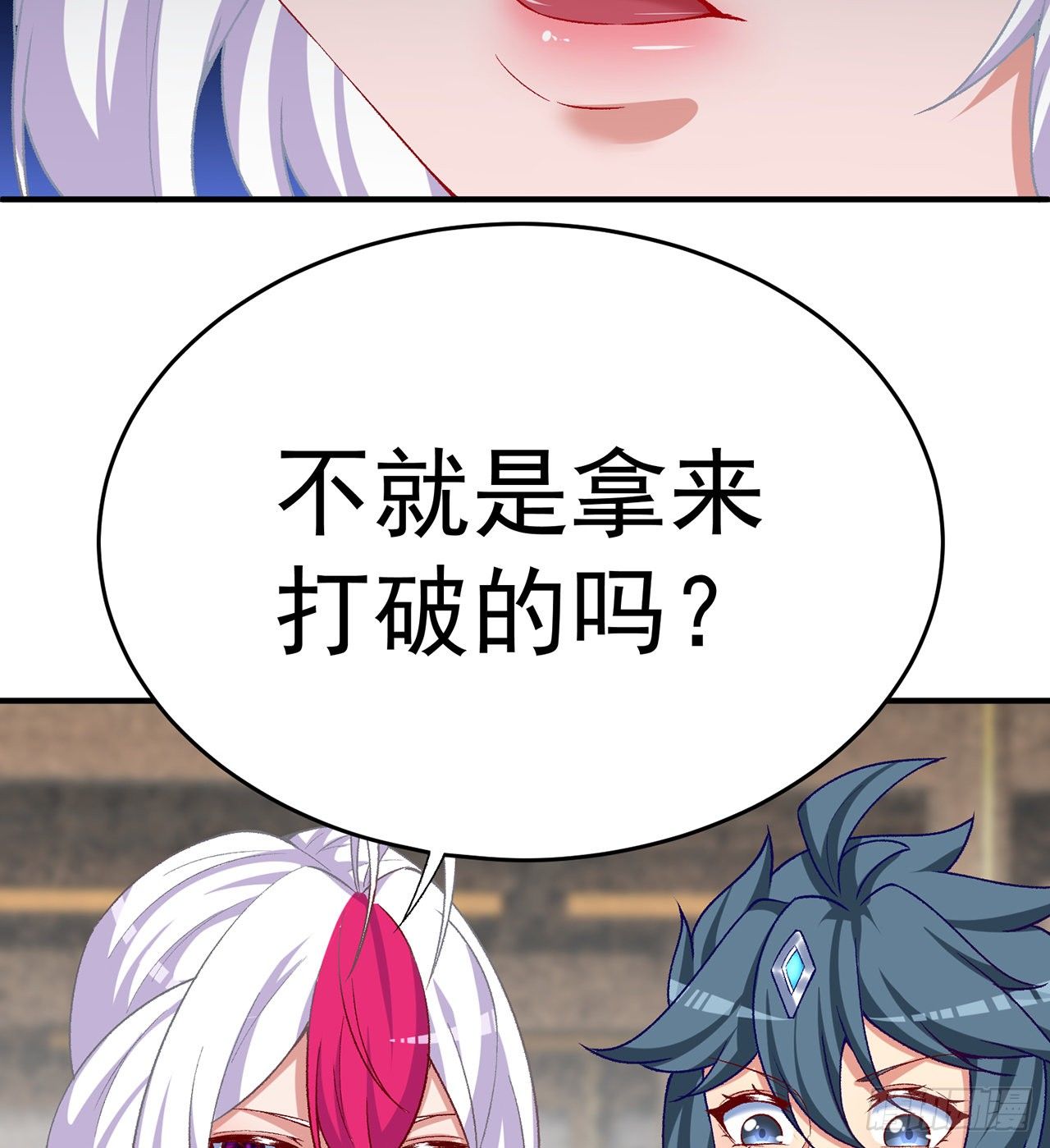 我捡起了一地属性韩漫全集-218回-超特级杂种无删减无遮挡章节图片 