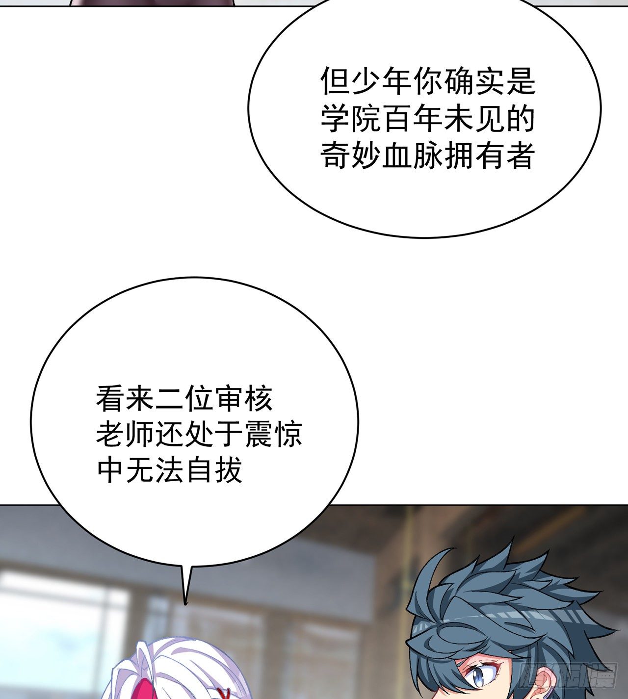 我捡起了一地属性韩漫全集-218回-超特级杂种无删减无遮挡章节图片 