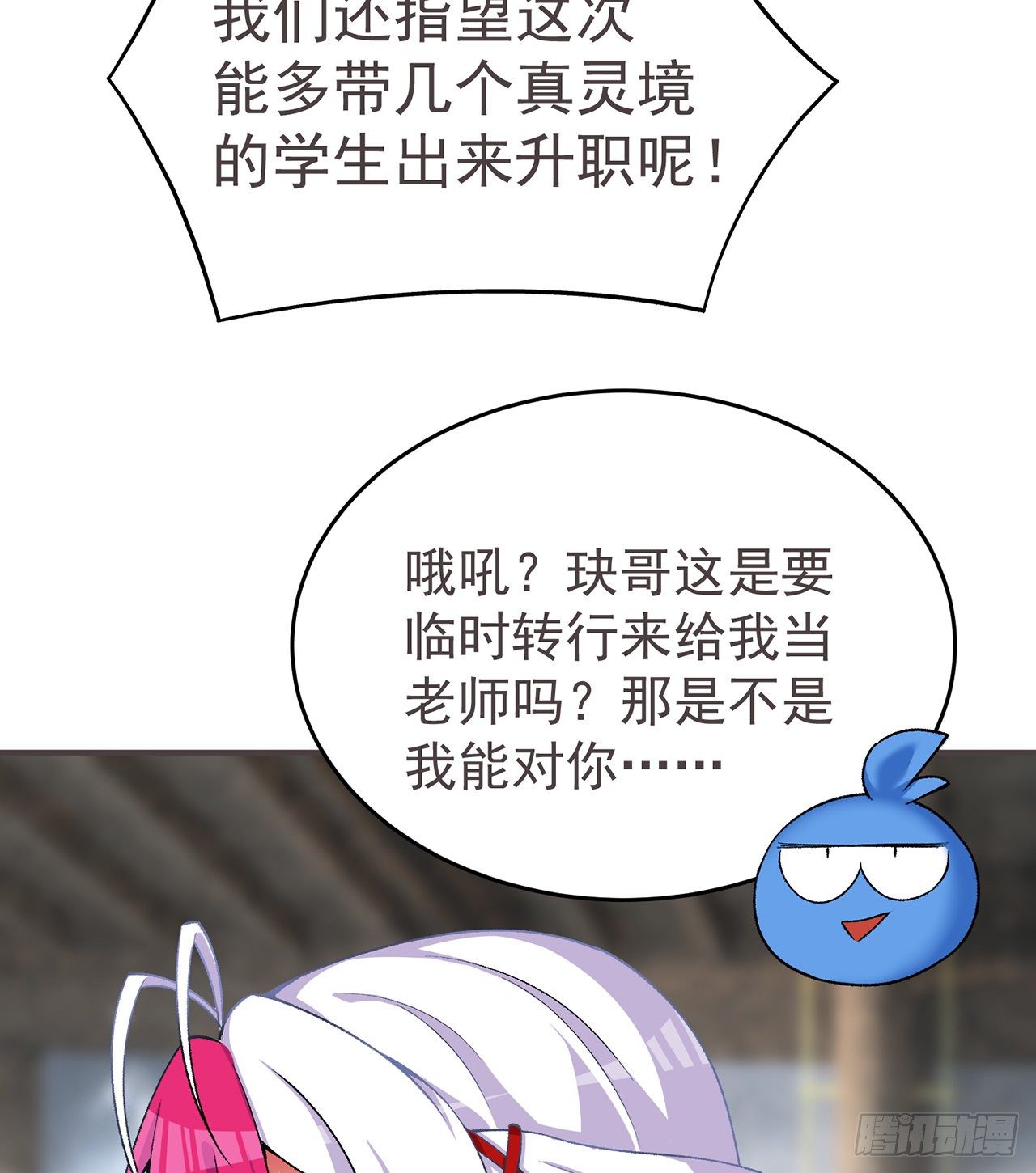 我捡起了一地属性韩漫全集-218回-超特级杂种无删减无遮挡章节图片 