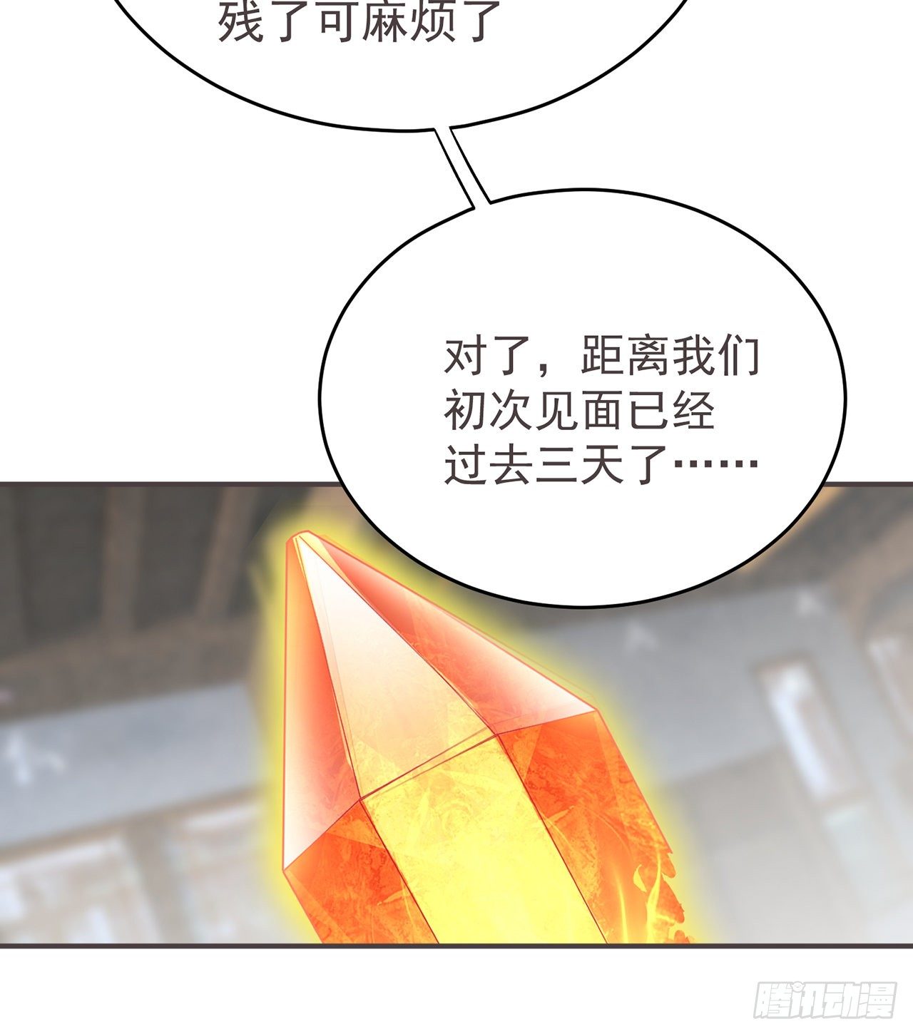 我捡起了一地属性韩漫全集-218回-超特级杂种无删减无遮挡章节图片 