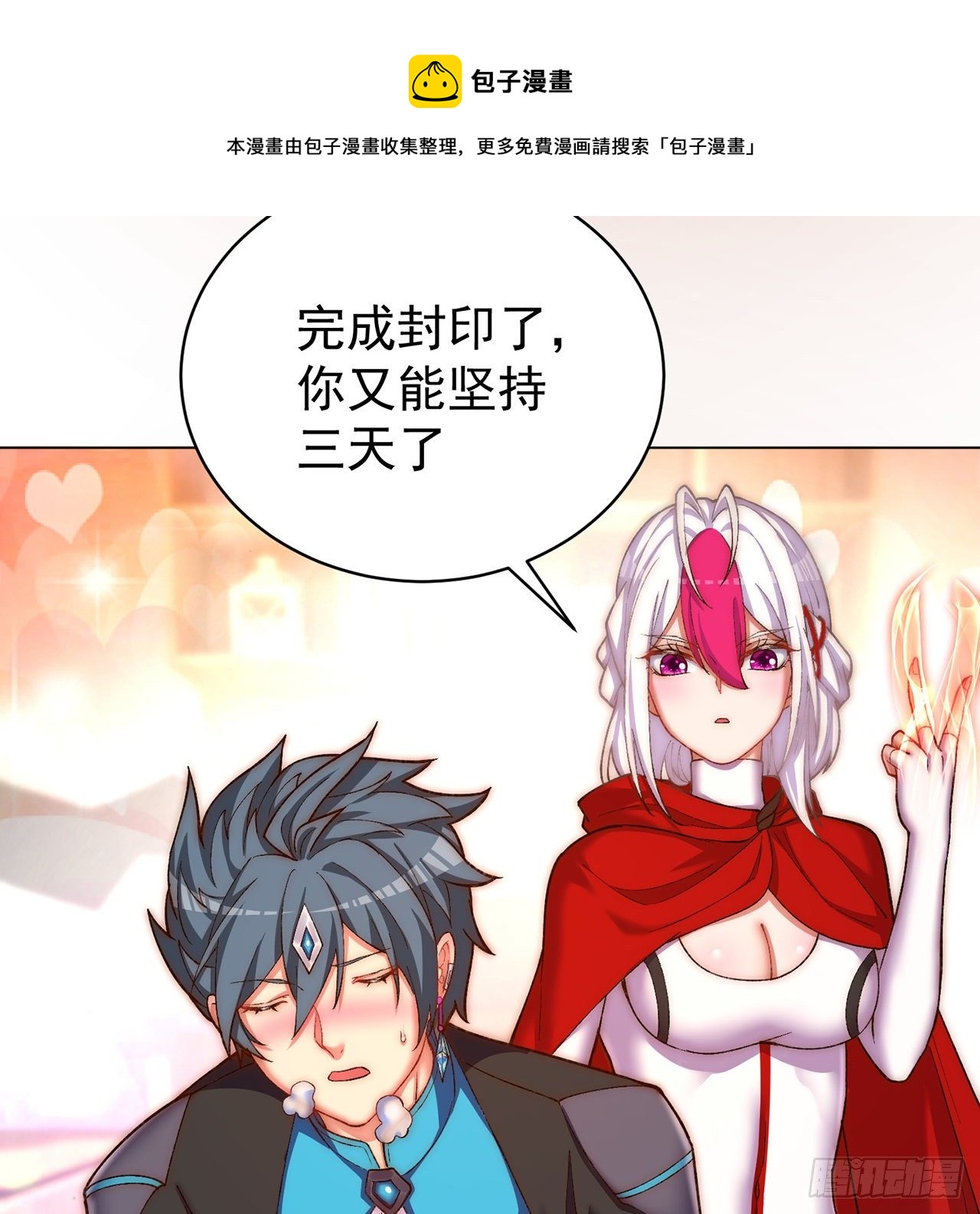 我捡起了一地属性韩漫全集-218回-超特级杂种无删减无遮挡章节图片 