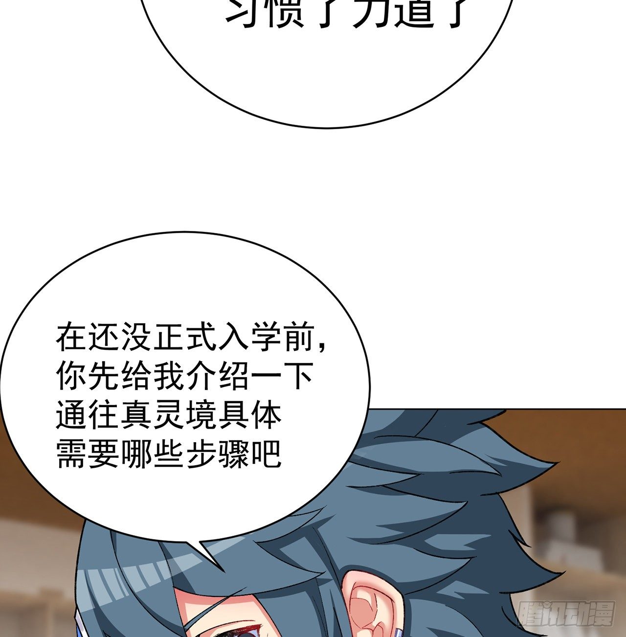 我捡起了一地属性韩漫全集-218回-超特级杂种无删减无遮挡章节图片 