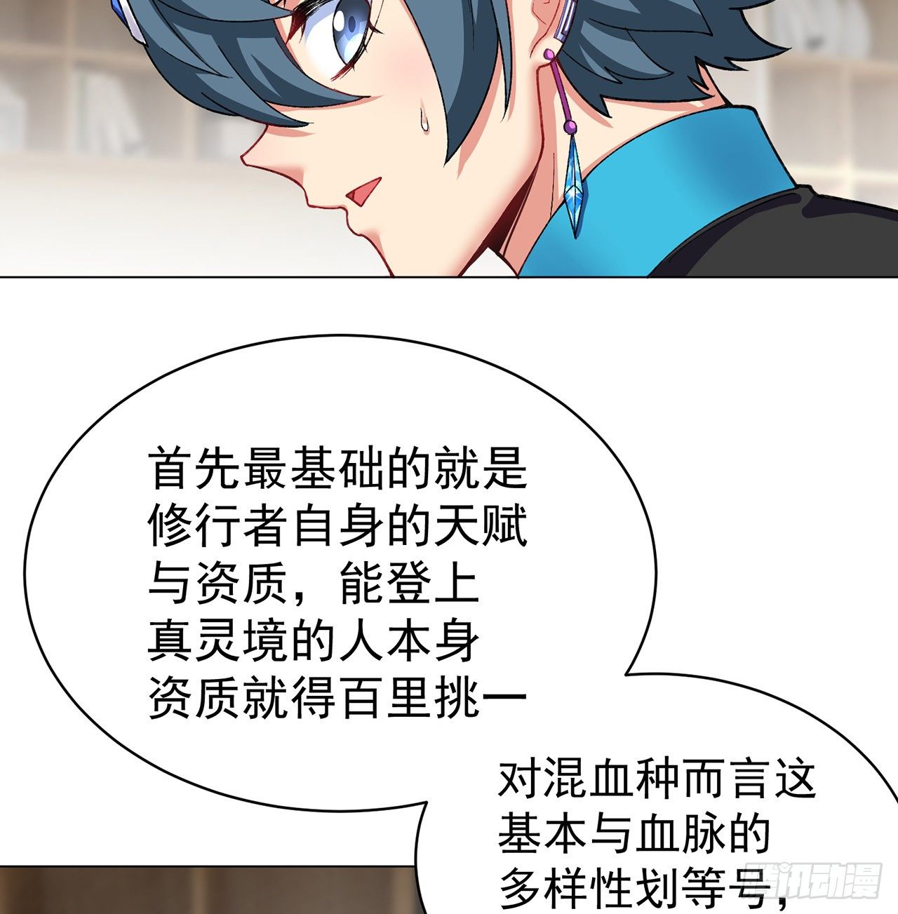 我捡起了一地属性韩漫全集-218回-超特级杂种无删减无遮挡章节图片 