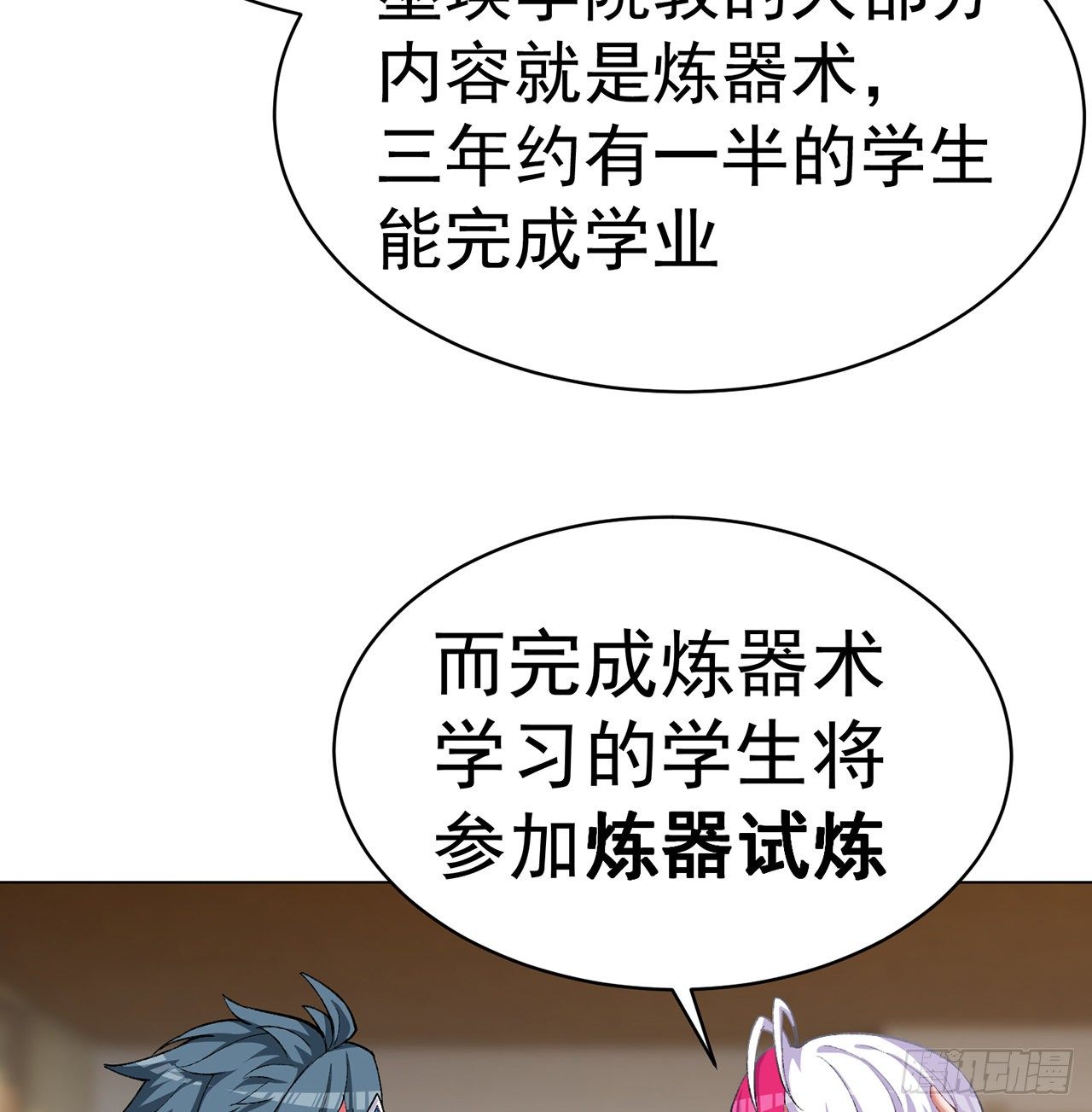 我捡起了一地属性韩漫全集-218回-超特级杂种无删减无遮挡章节图片 