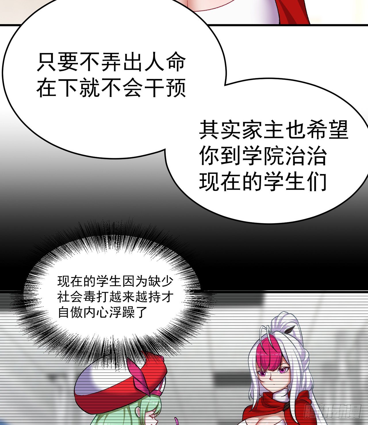我捡起了一地属性韩漫全集-218回-超特级杂种无删减无遮挡章节图片 