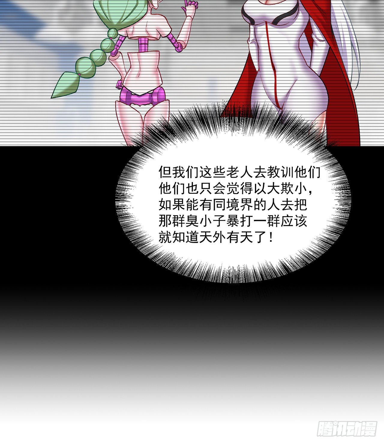 我捡起了一地属性韩漫全集-218回-超特级杂种无删减无遮挡章节图片 