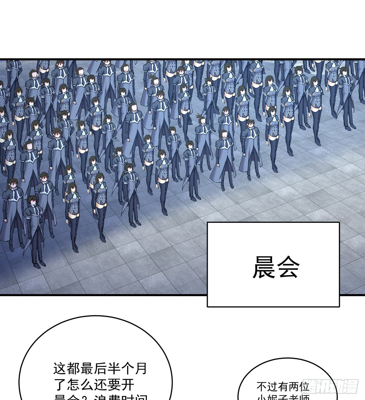 我捡起了一地属性韩漫全集-218回-超特级杂种无删减无遮挡章节图片 