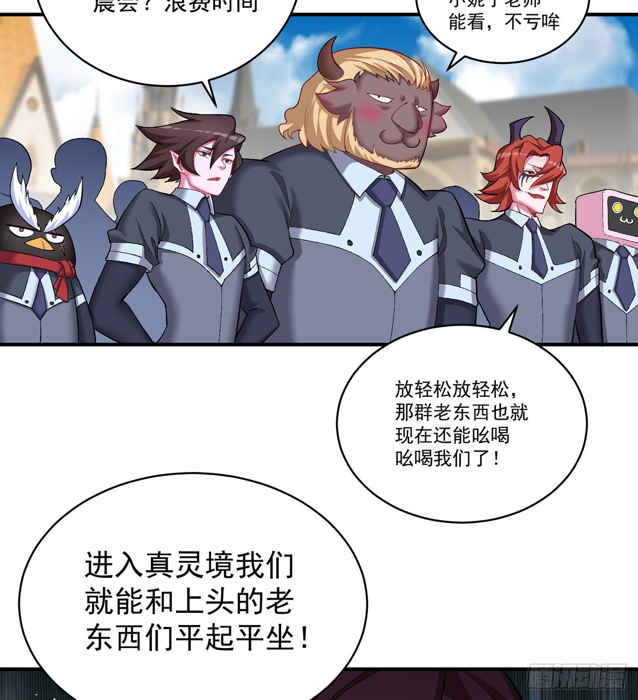 我捡起了一地属性韩漫全集-218回-超特级杂种无删减无遮挡章节图片 