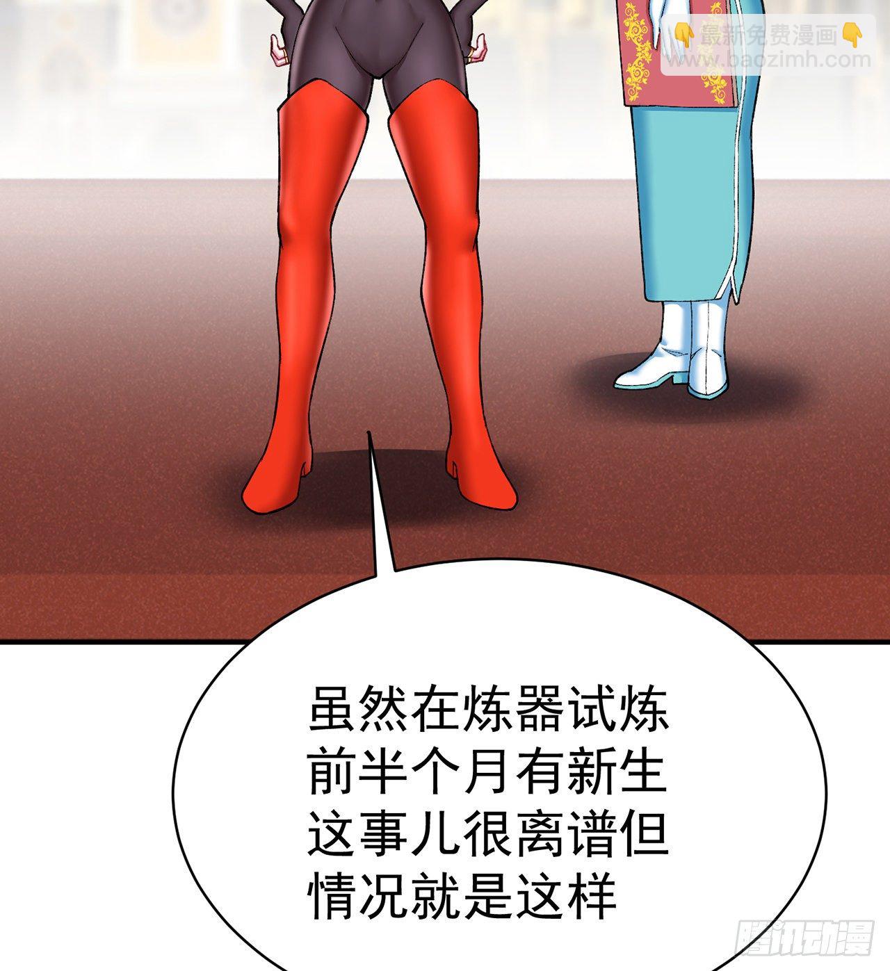 我捡起了一地属性韩漫全集-218回-超特级杂种无删减无遮挡章节图片 
