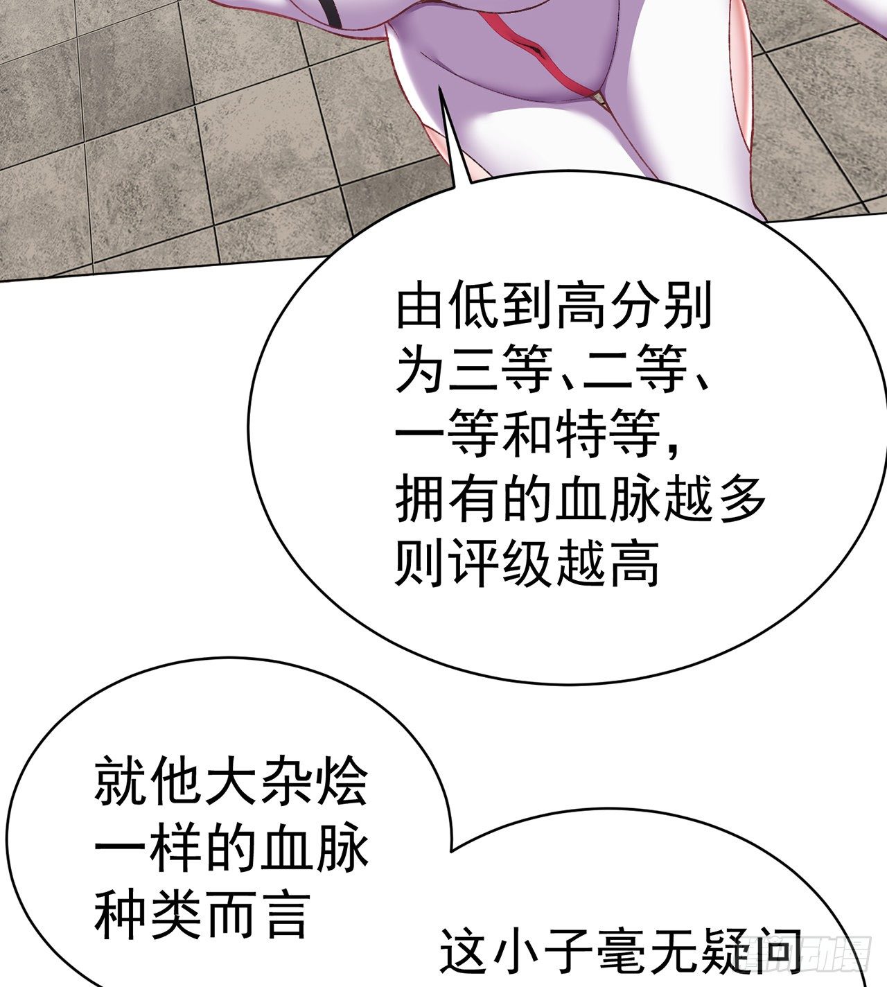 我捡起了一地属性韩漫全集-218回-超特级杂种无删减无遮挡章节图片 