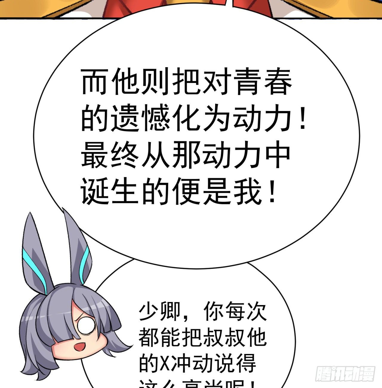 我捡起了一地属性韩漫全集-218回-超特级杂种无删减无遮挡章节图片 