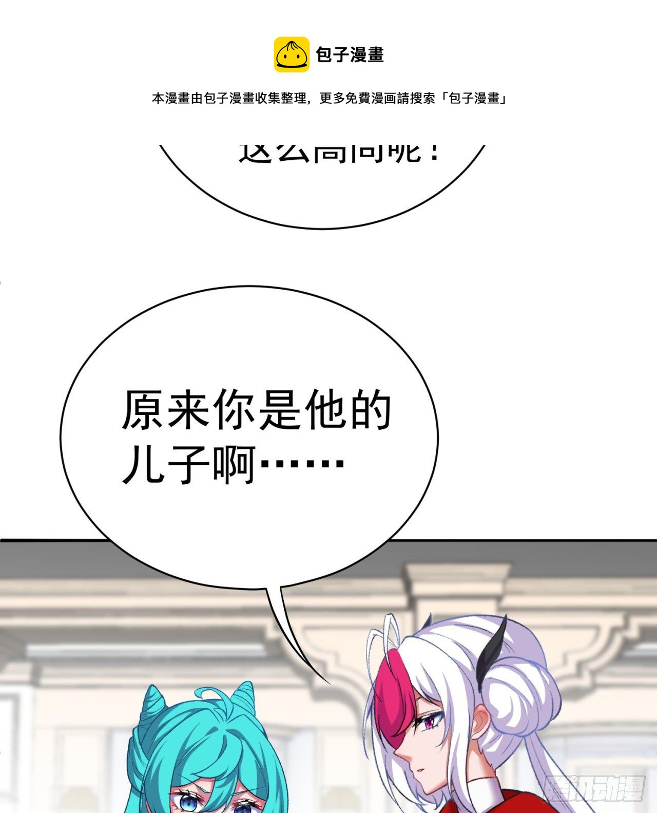 我捡起了一地属性韩漫全集-218回-超特级杂种无删减无遮挡章节图片 