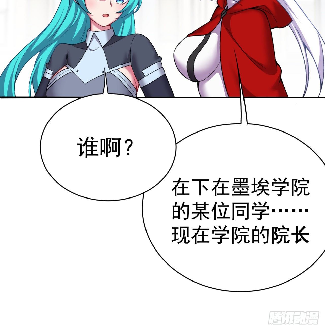 我捡起了一地属性韩漫全集-218回-超特级杂种无删减无遮挡章节图片 