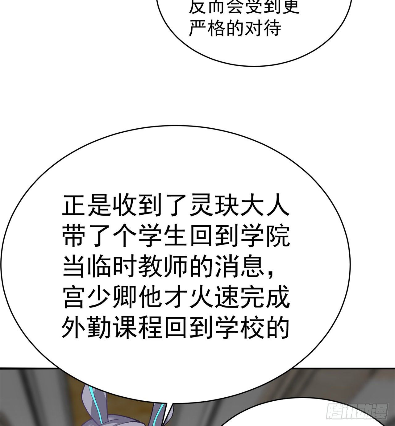 我捡起了一地属性韩漫全集-218回-超特级杂种无删减无遮挡章节图片 