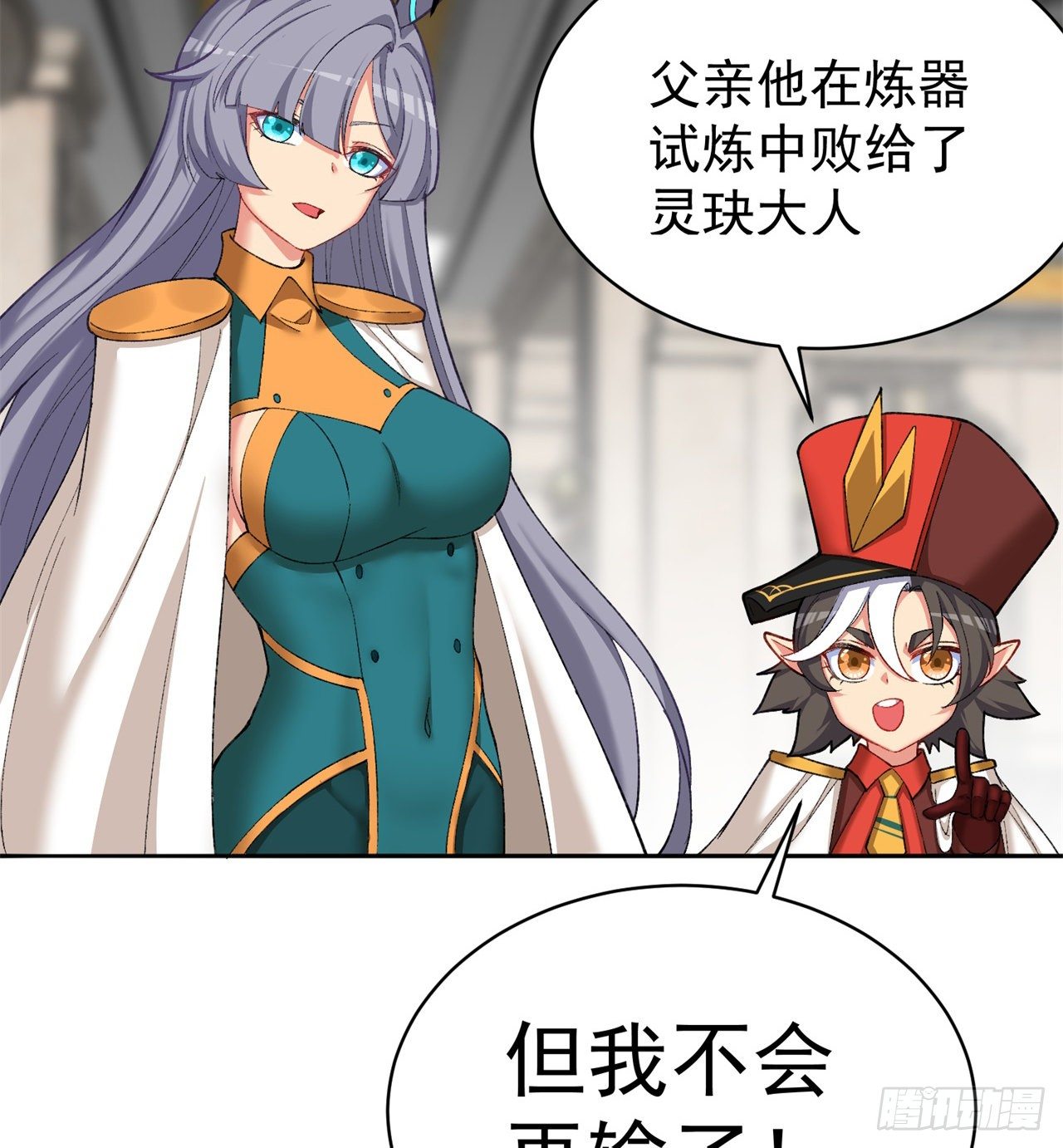 我捡起了一地属性韩漫全集-218回-超特级杂种无删减无遮挡章节图片 