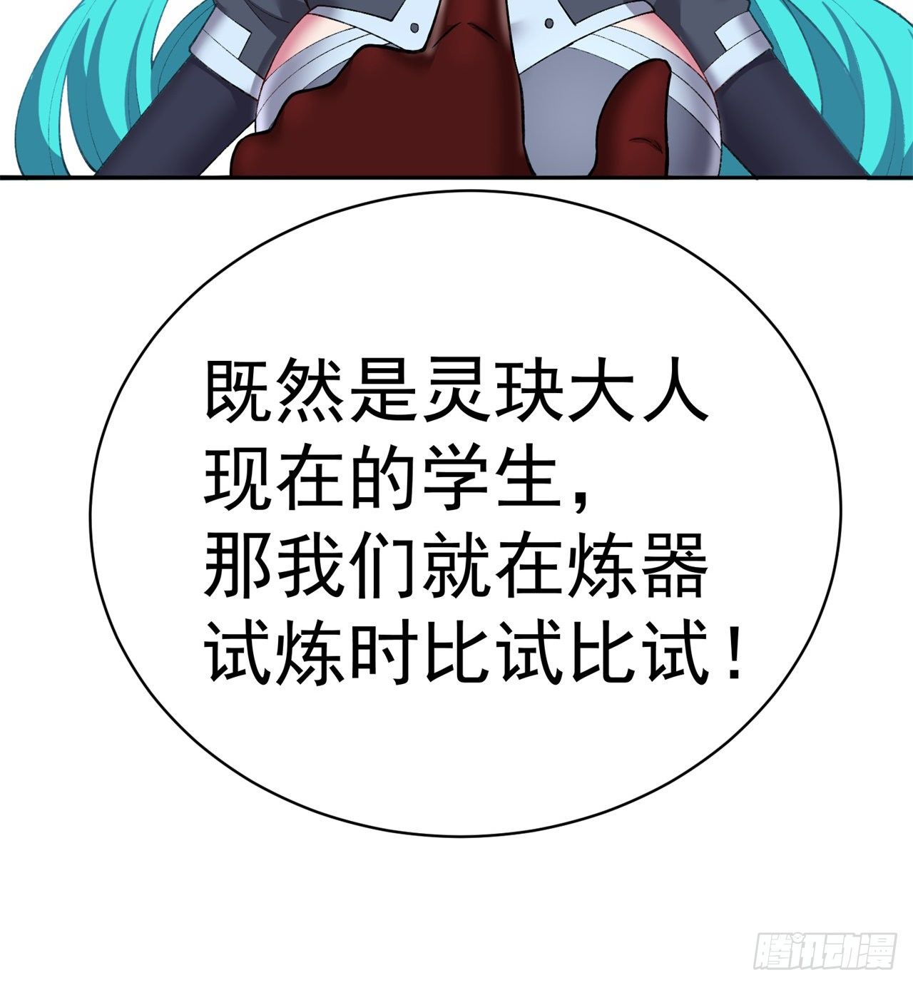 我捡起了一地属性韩漫全集-218回-超特级杂种无删减无遮挡章节图片 