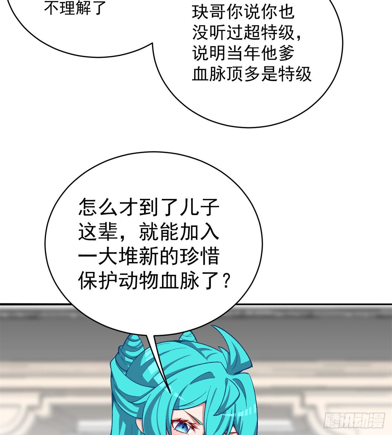 我捡起了一地属性韩漫全集-218回-超特级杂种无删减无遮挡章节图片 
