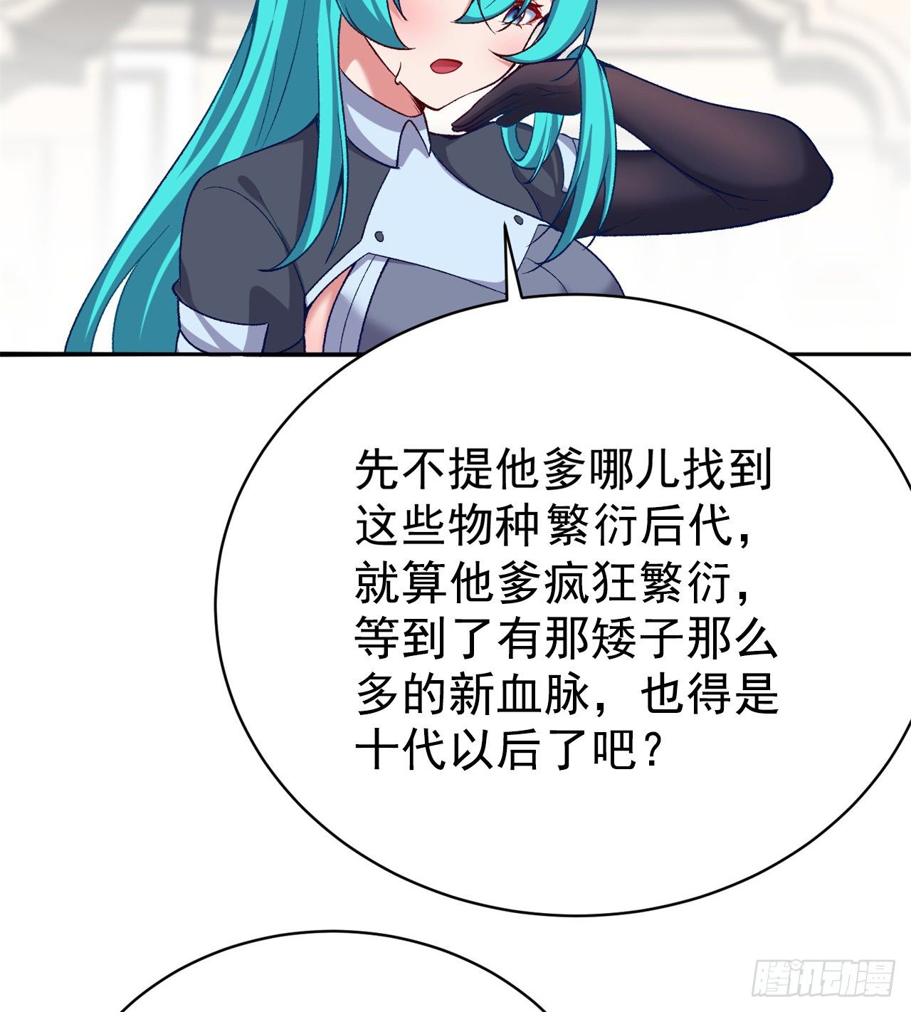 我捡起了一地属性韩漫全集-218回-超特级杂种无删减无遮挡章节图片 