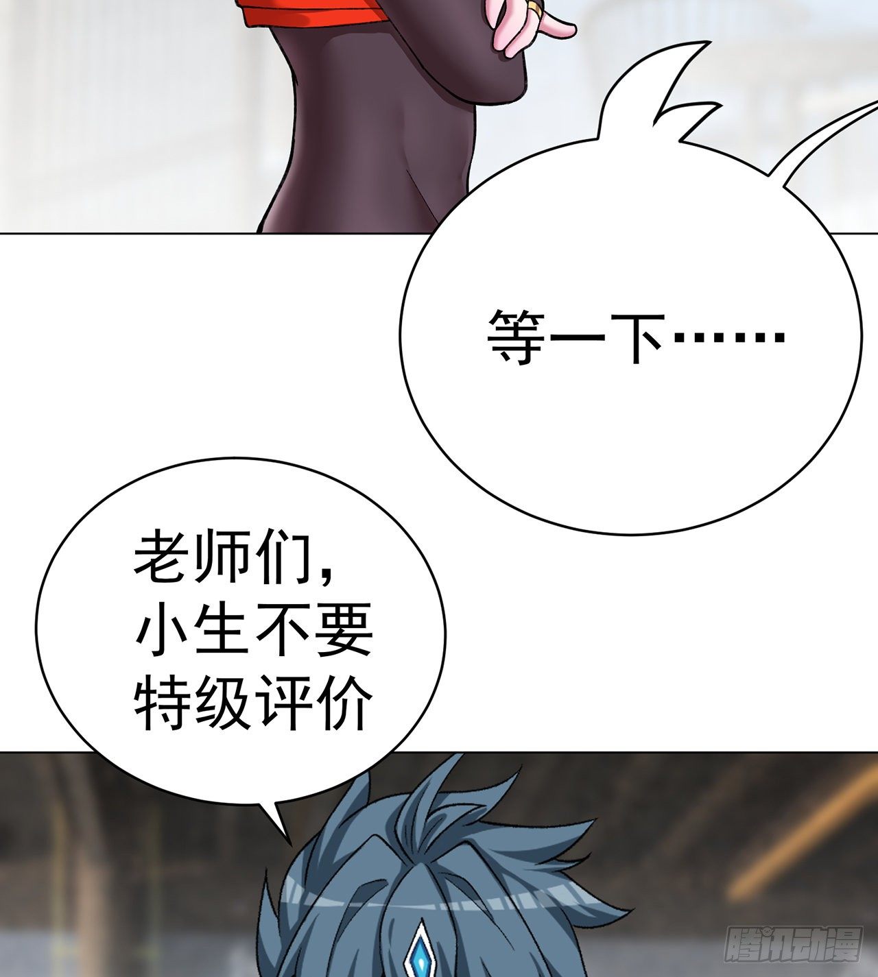 我捡起了一地属性韩漫全集-218回-超特级杂种无删减无遮挡章节图片 