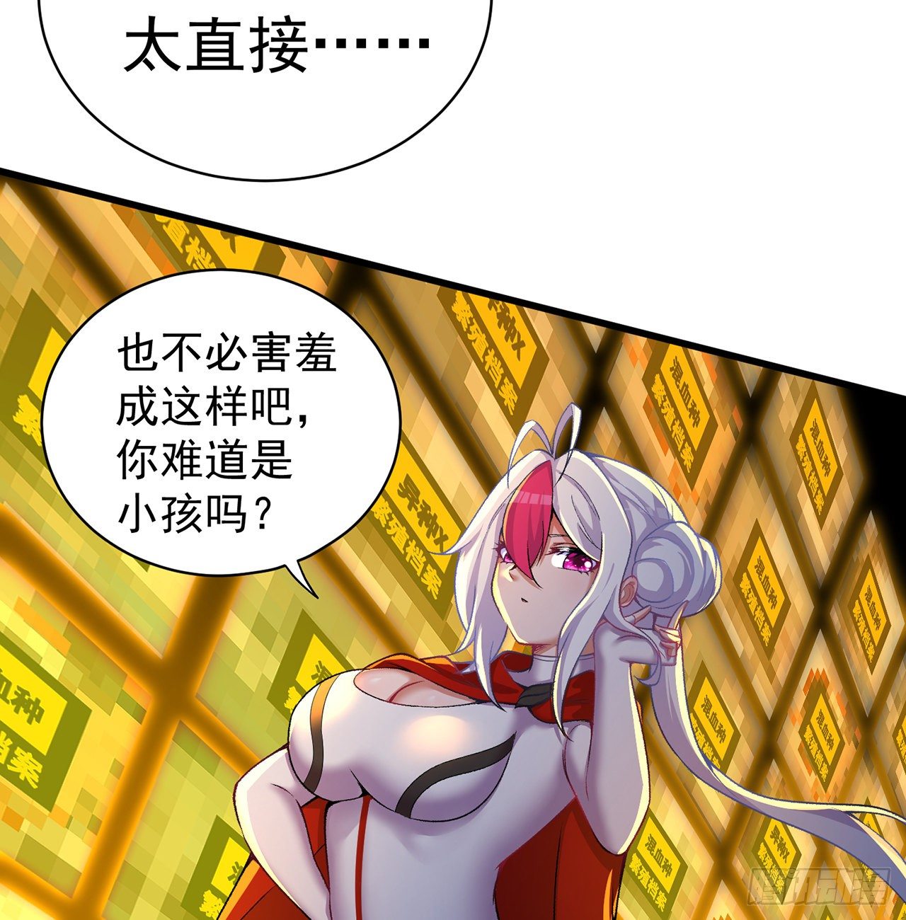 我捡起了一地属性韩漫全集-219回-吞噬你无删减无遮挡章节图片 