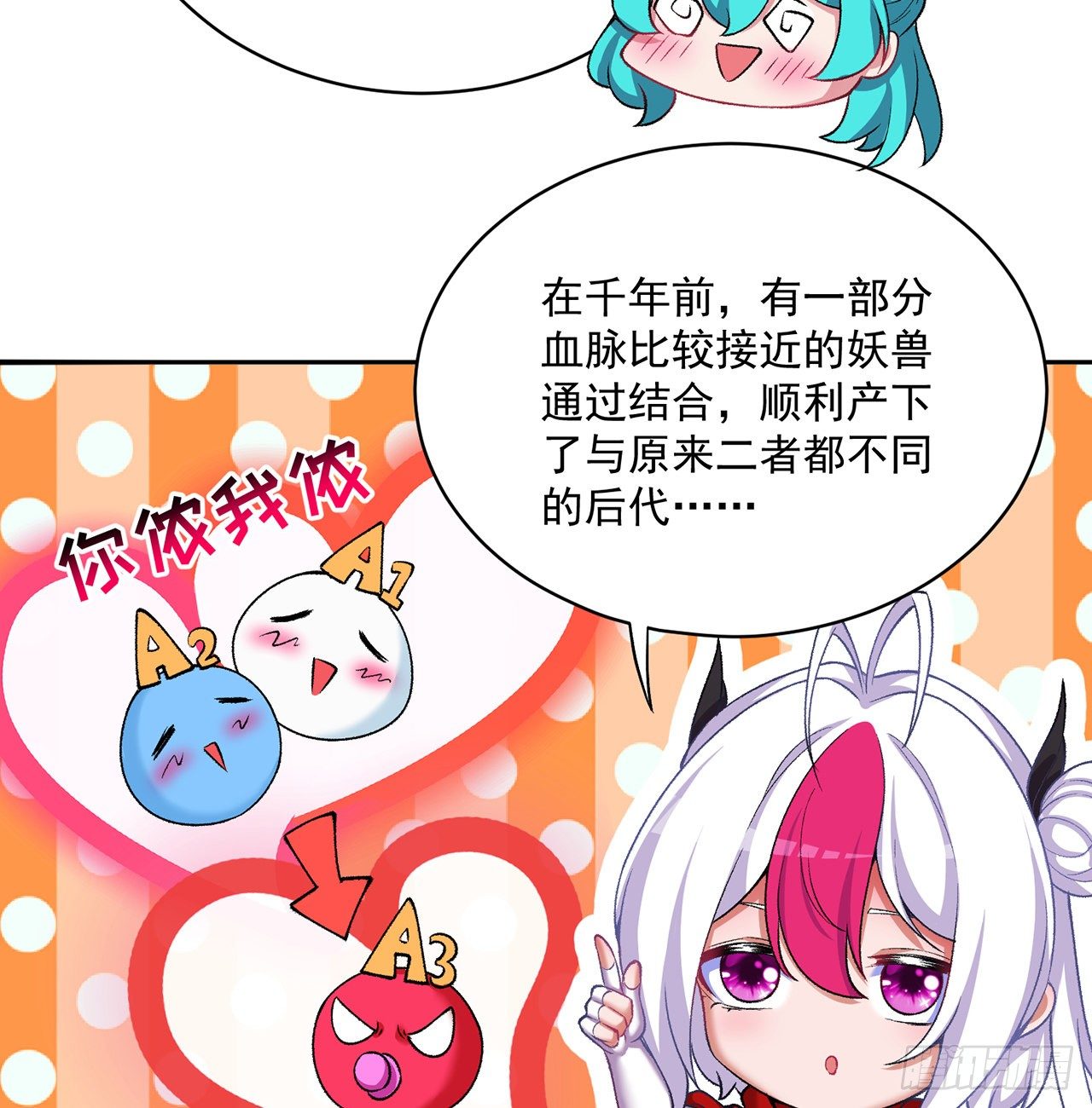 我捡起了一地属性韩漫全集-219回-吞噬你无删减无遮挡章节图片 