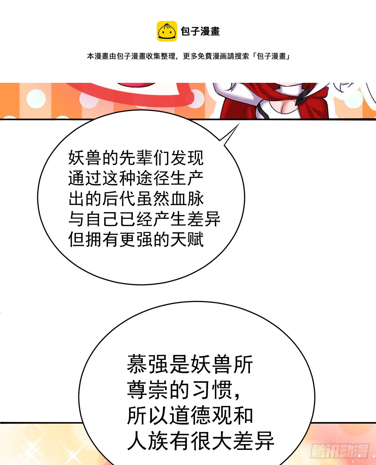 我捡起了一地属性韩漫全集-219回-吞噬你无删减无遮挡章节图片 