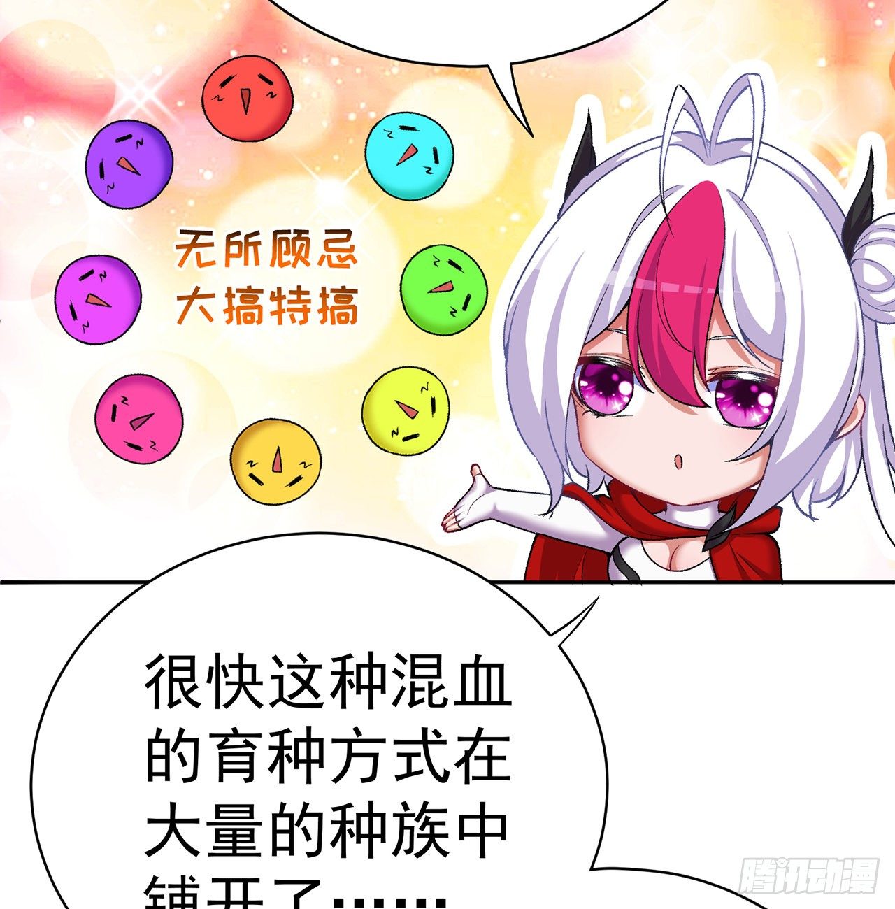我捡起了一地属性韩漫全集-219回-吞噬你无删减无遮挡章节图片 